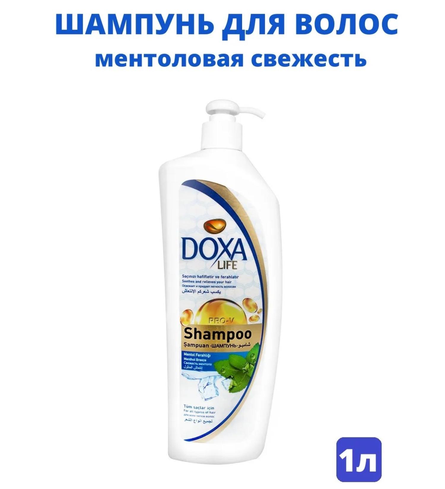 DOXA Hair shampoo menthol freshness 1000 ml - Buy Online on GoSupps.com