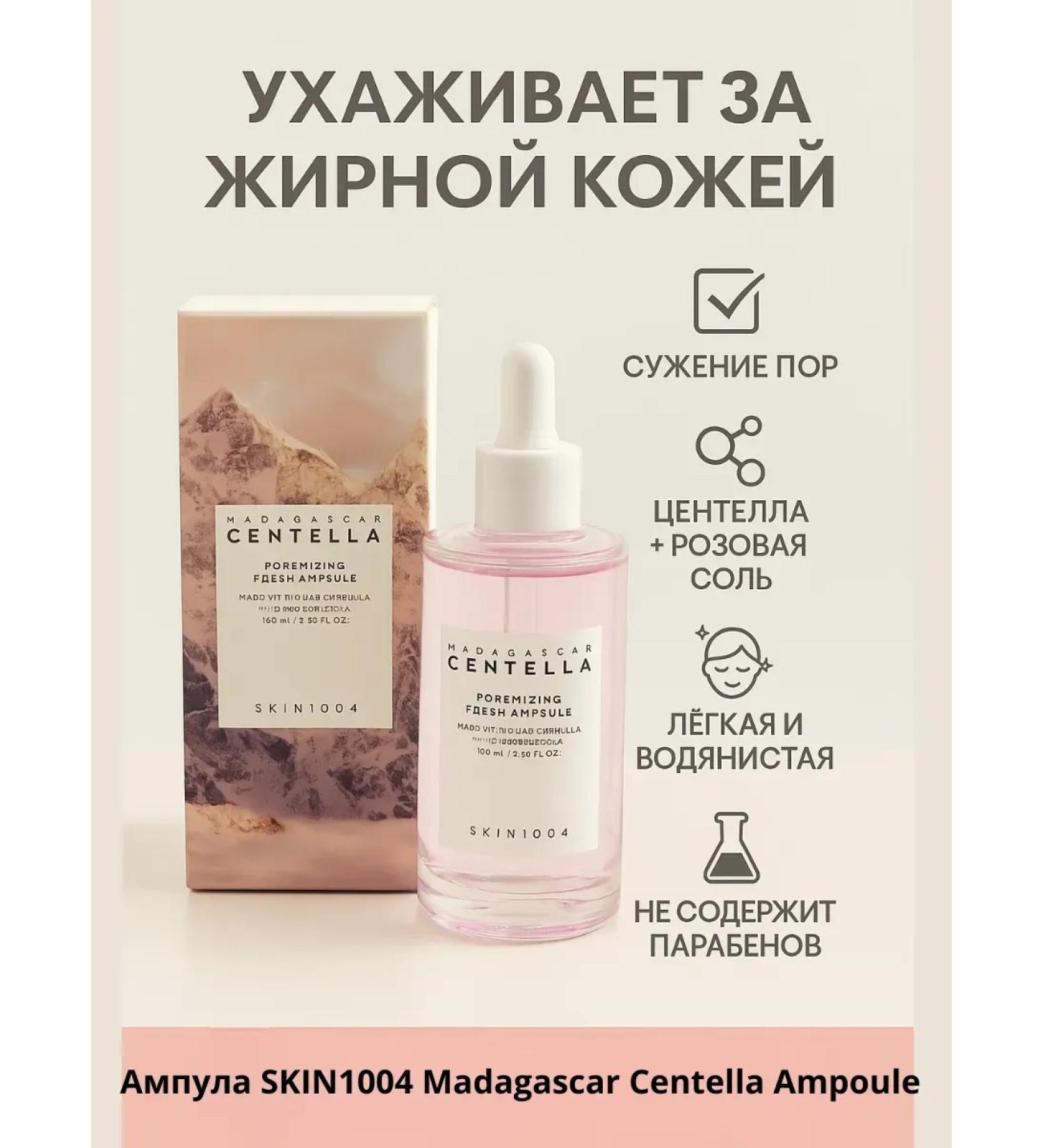NAS2 Ampula Skin1004 Madagascar Centella ampoule - Buy Online on GoSupps.com
