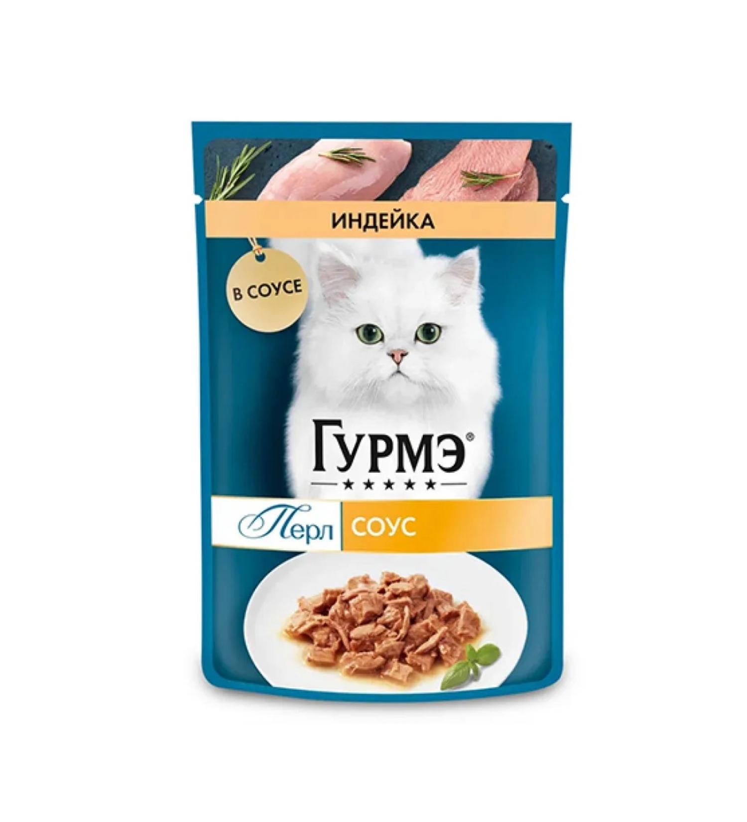 Gourmet Wet feed delicate fillet for cats with turkey 75g x 26pcs - Buy Online on GoSupps.com