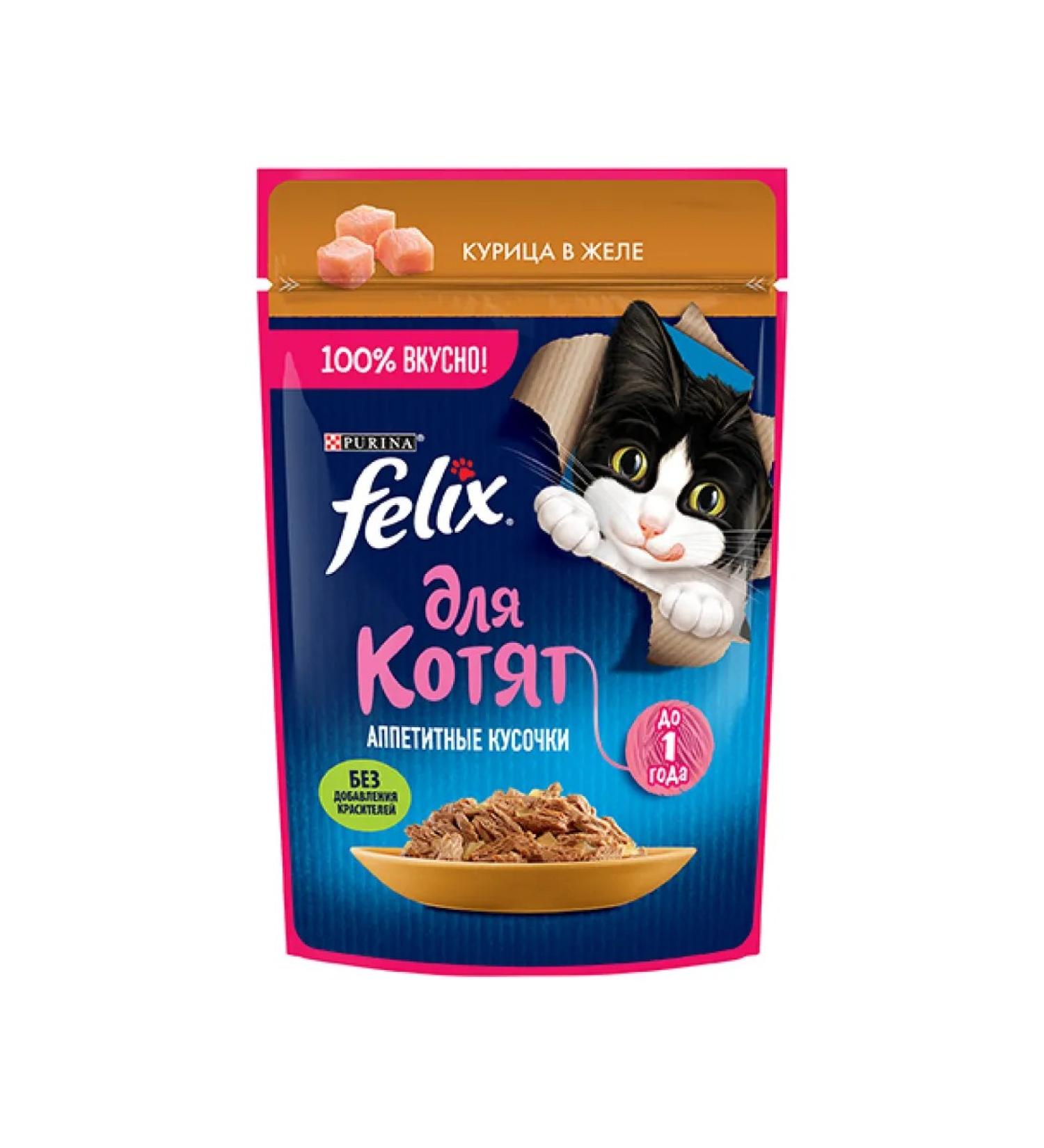 FELIX Wet food for kittens with chicken in jelly 75g x 26pcs - Buy Online on GoSupps.com