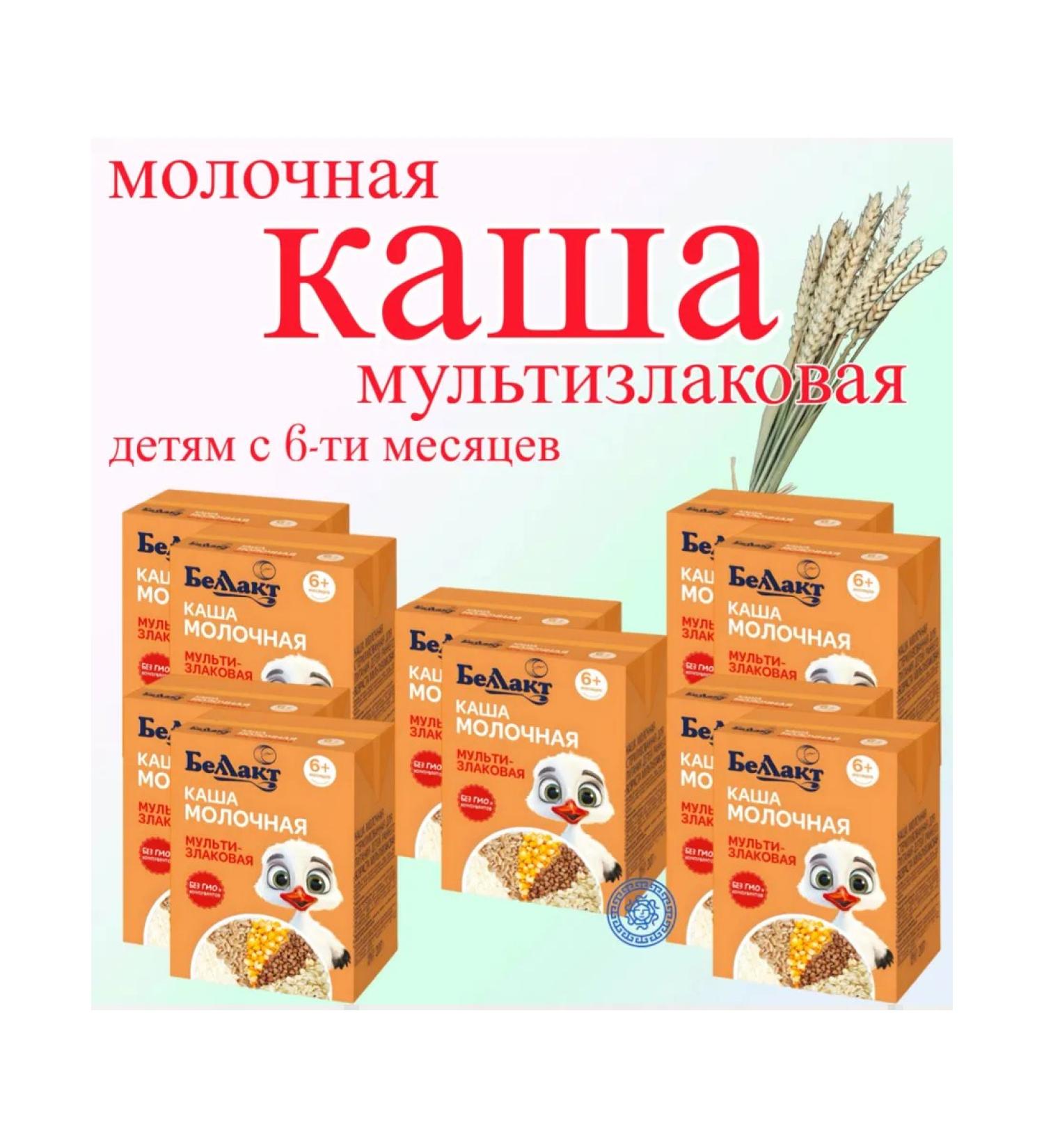 Bellakt Porridge Drinking Children's Multizlak +6 Mes 207g x 10pcs - Buy Online on GoSupps.com