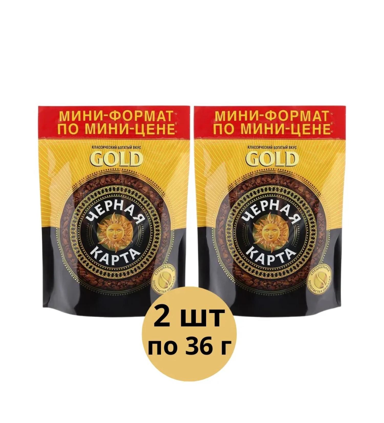 Black Gold Card Soluble coffee Gold 36 g 2 pcs