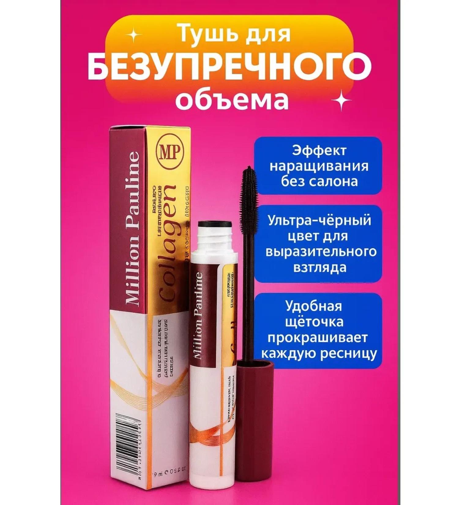 DZHU15 Mascara volume and lengthening black - Buy Online on GoSupps.com