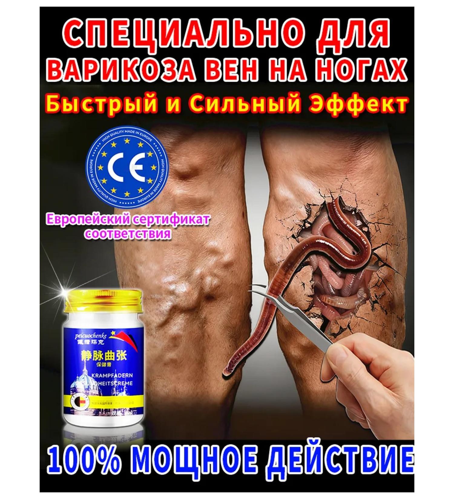 Cooperophage ointment from varicose veins - Buy Online on GoSupps.com