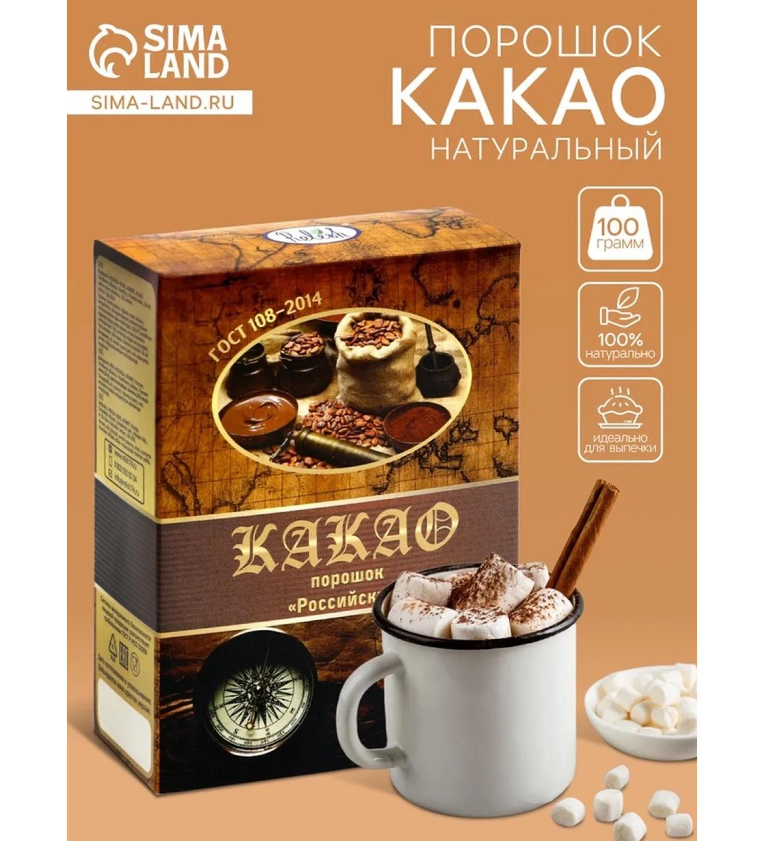 Relish Natural cocoa powder 100 g 3 pcs - Buy Online on GoSupps.com