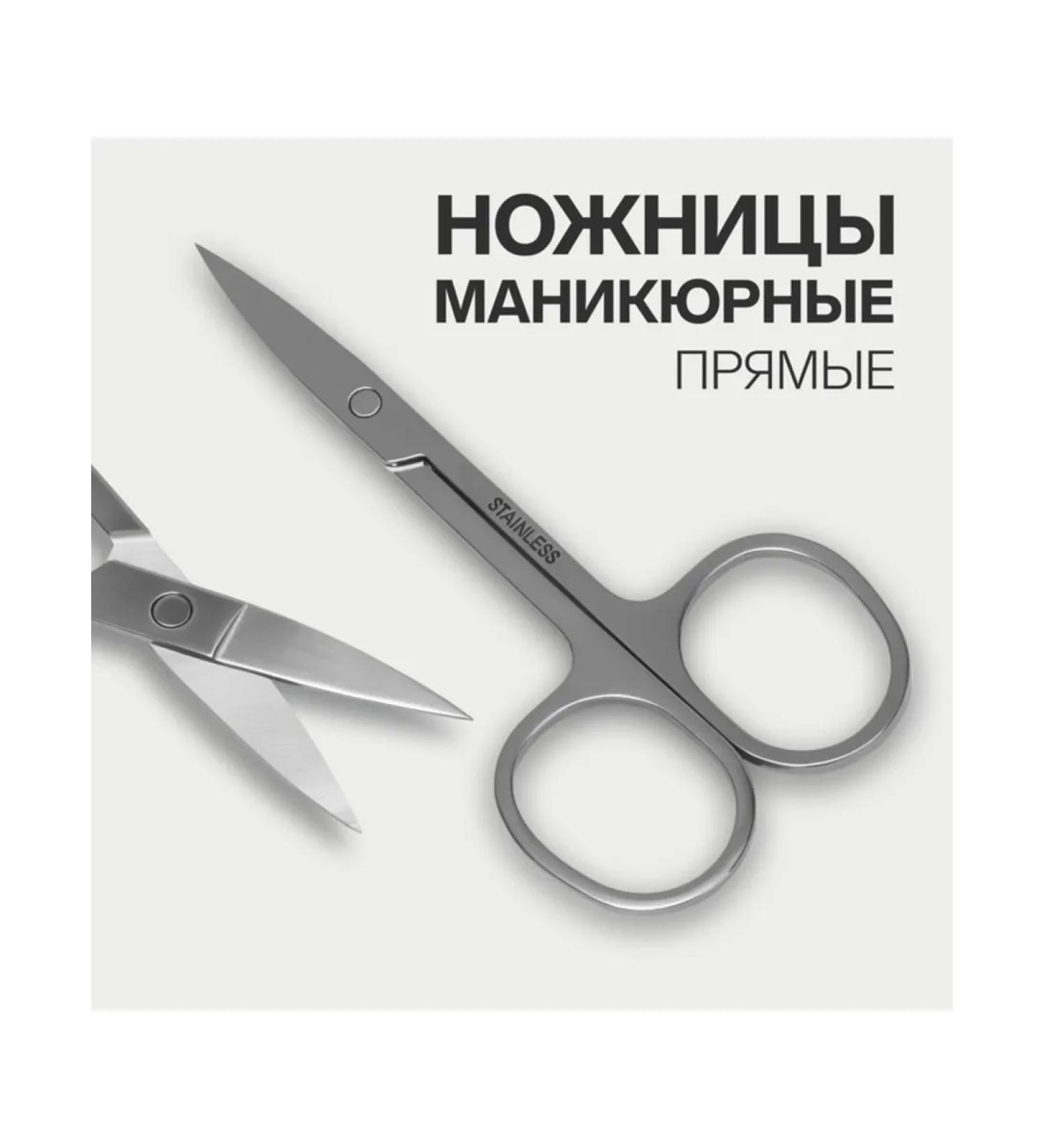 Manicure straight scissors wide 9 cm 2 pcs - Buy Online on GoSupps.com
