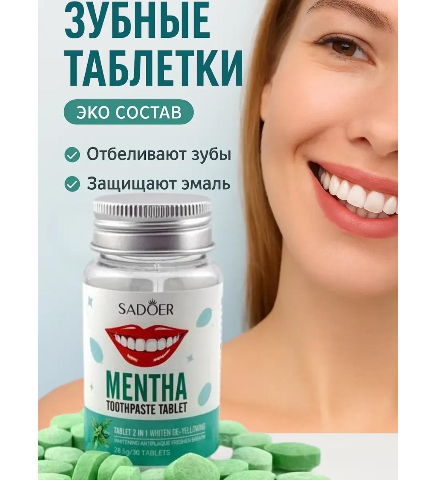 TA1612 Toothpaste in the form of tablets for bleaching and cleansing - Buy Online on GoSupps.com
