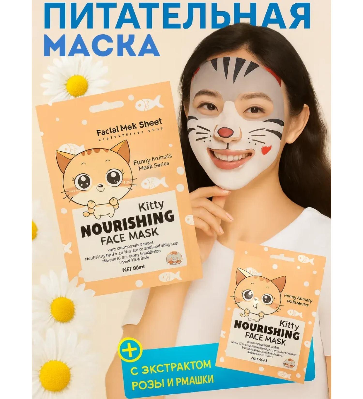 TA1612 Mask for the face moisturizing with chamomile extract - Buy Online on GoSupps.com