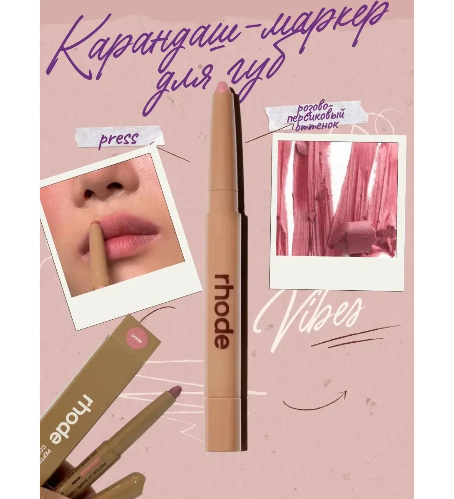 TA1612 Pencil-marker for the lips pink - Buy Online on GoSupps.com