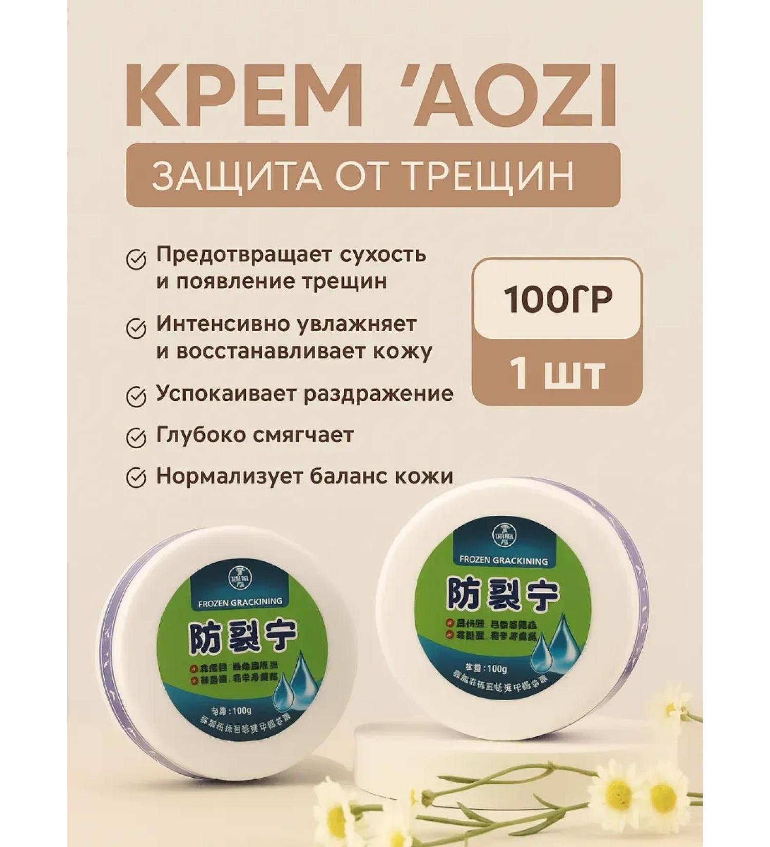 Cream from cracks and dry heels moisturizers