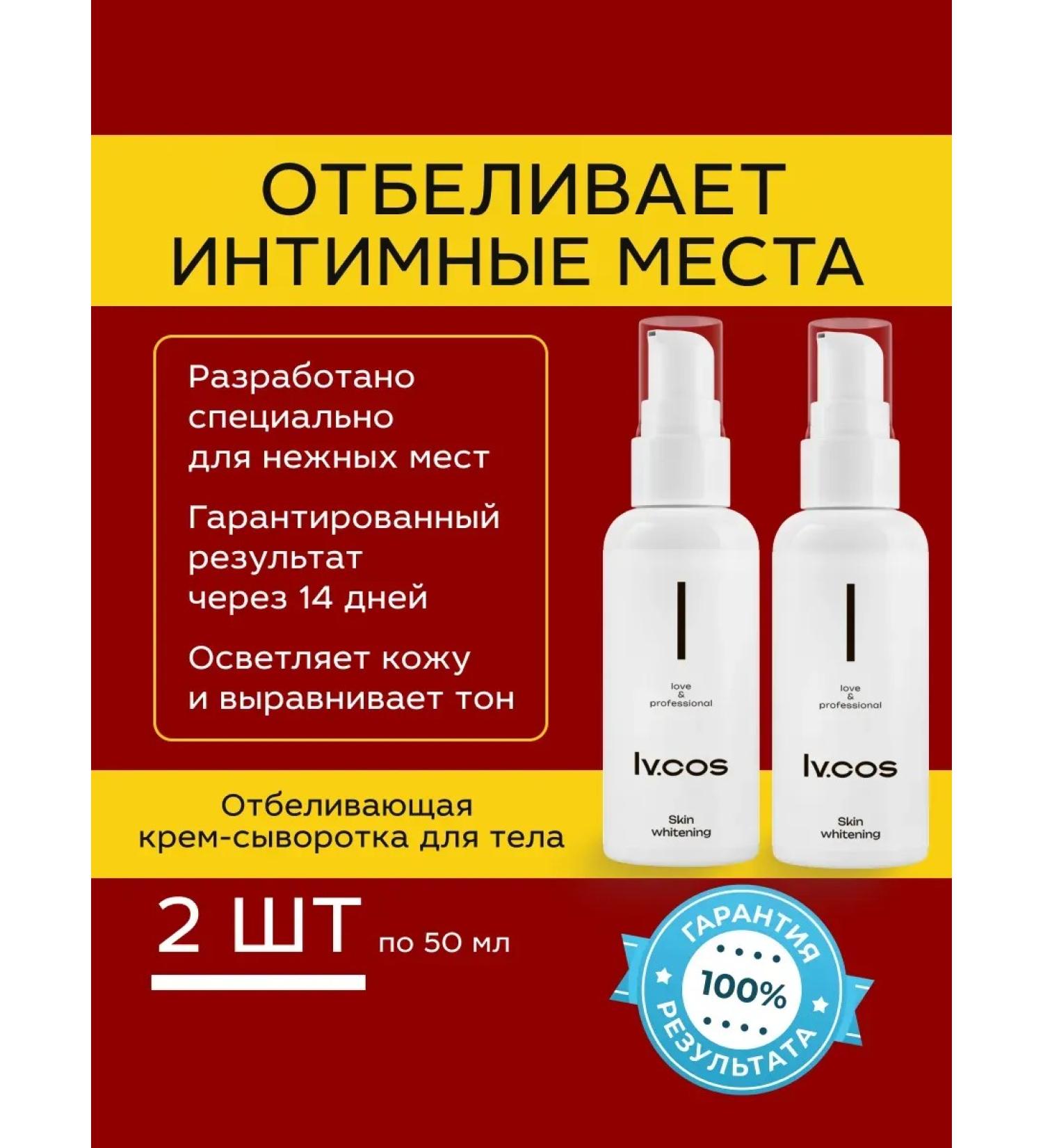 CreamsPack Whitening cream for the face and body - Buy Online on GoSupps.com