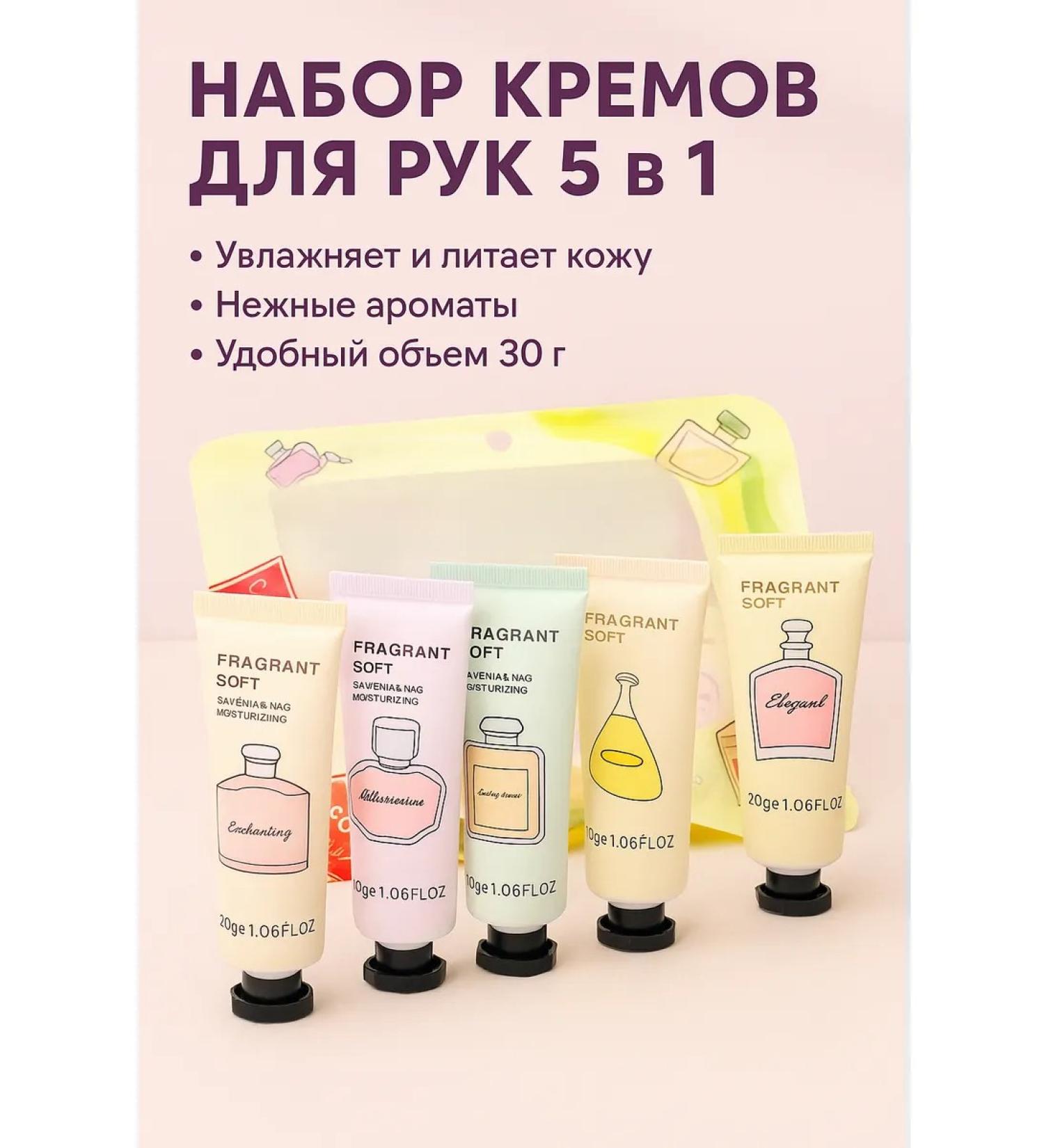 LifeMixBox Hand cream set 5B1 - Buy Online on GoSupps.com
