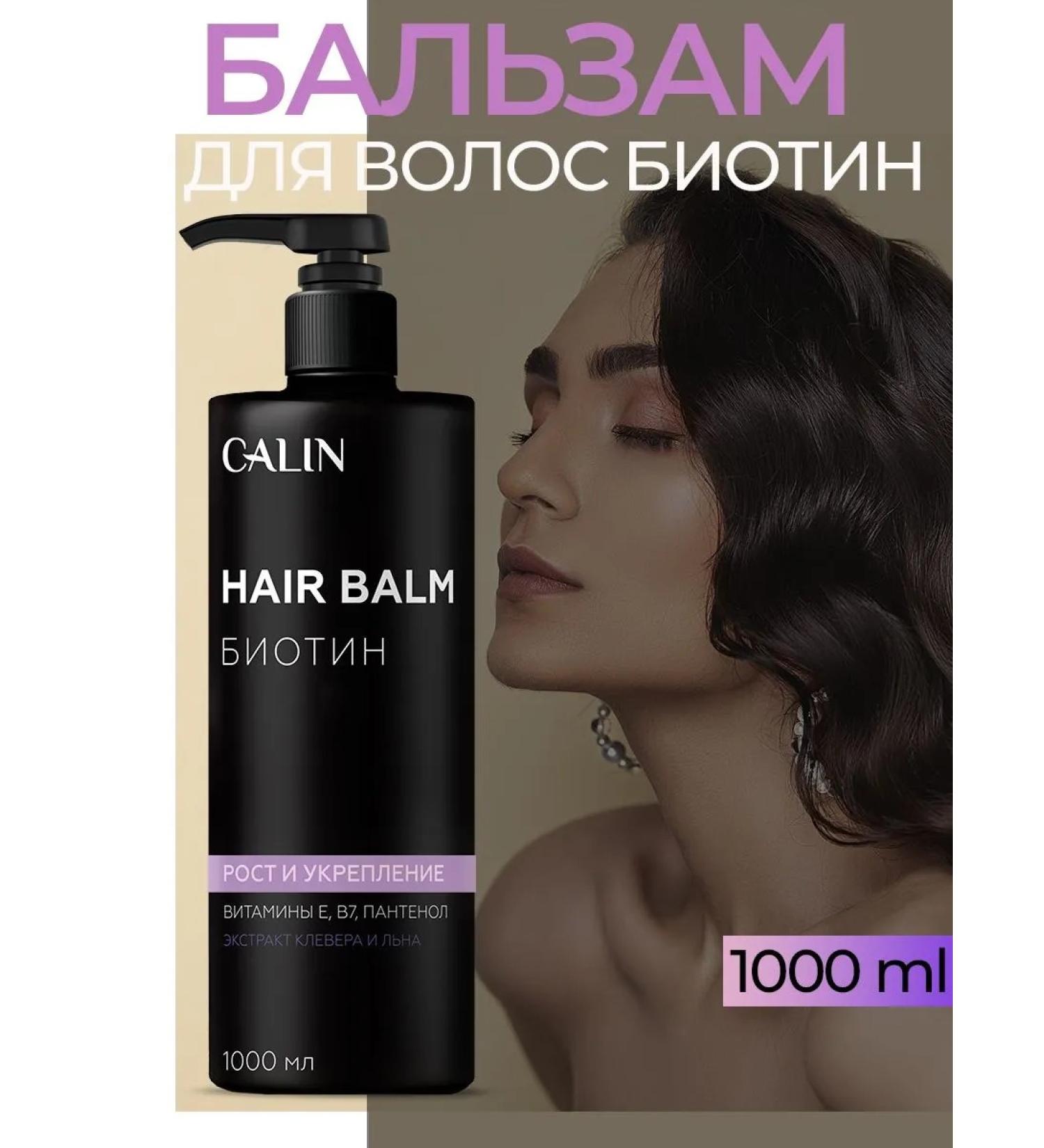 Cos&METIC Calin Proffessional Balm "Biotin" - Buy Online on GoSupps.com