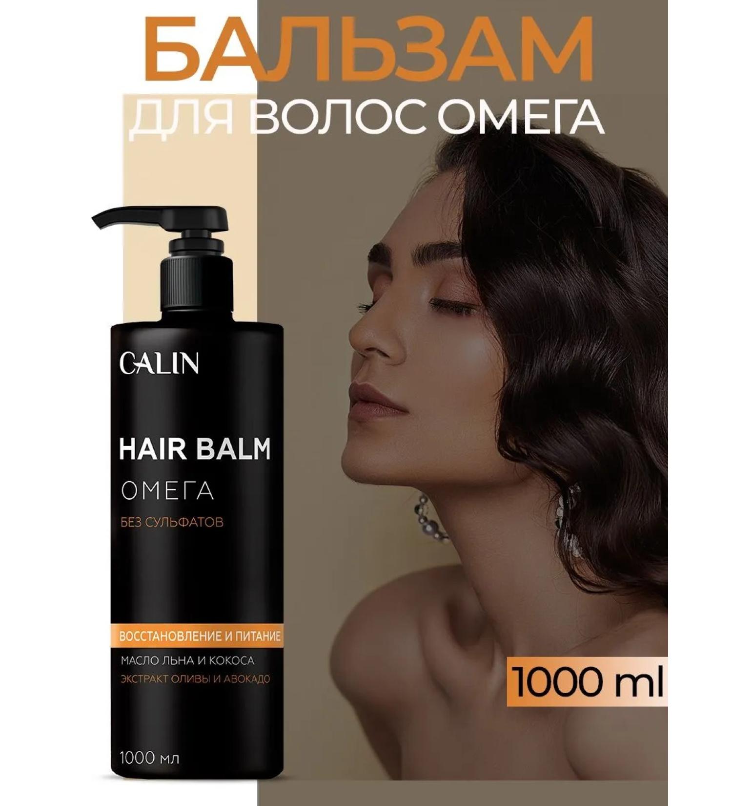 Cos&METIC Calin Proffessional Balm "Omega" - Buy Online on GoSupps.com