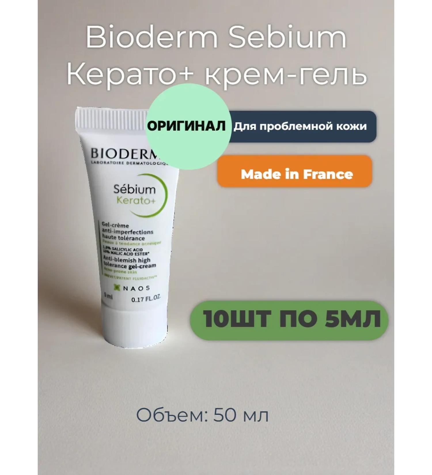 Bioderma Sebium Kerato+ Cream Gel Against acne 50 ml
