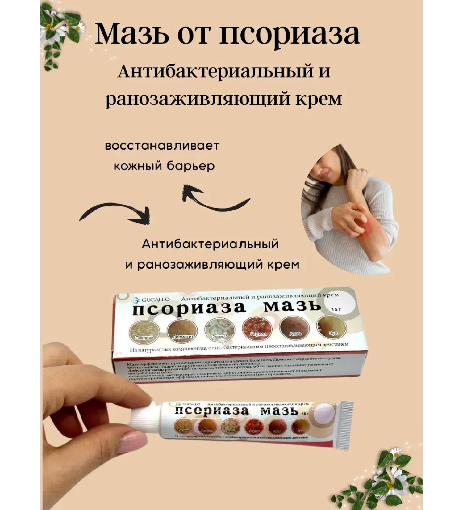 ZAYN 81 Cream ointment from psoriasis and eczema dermatitis - Buy Online on GoSupps.com