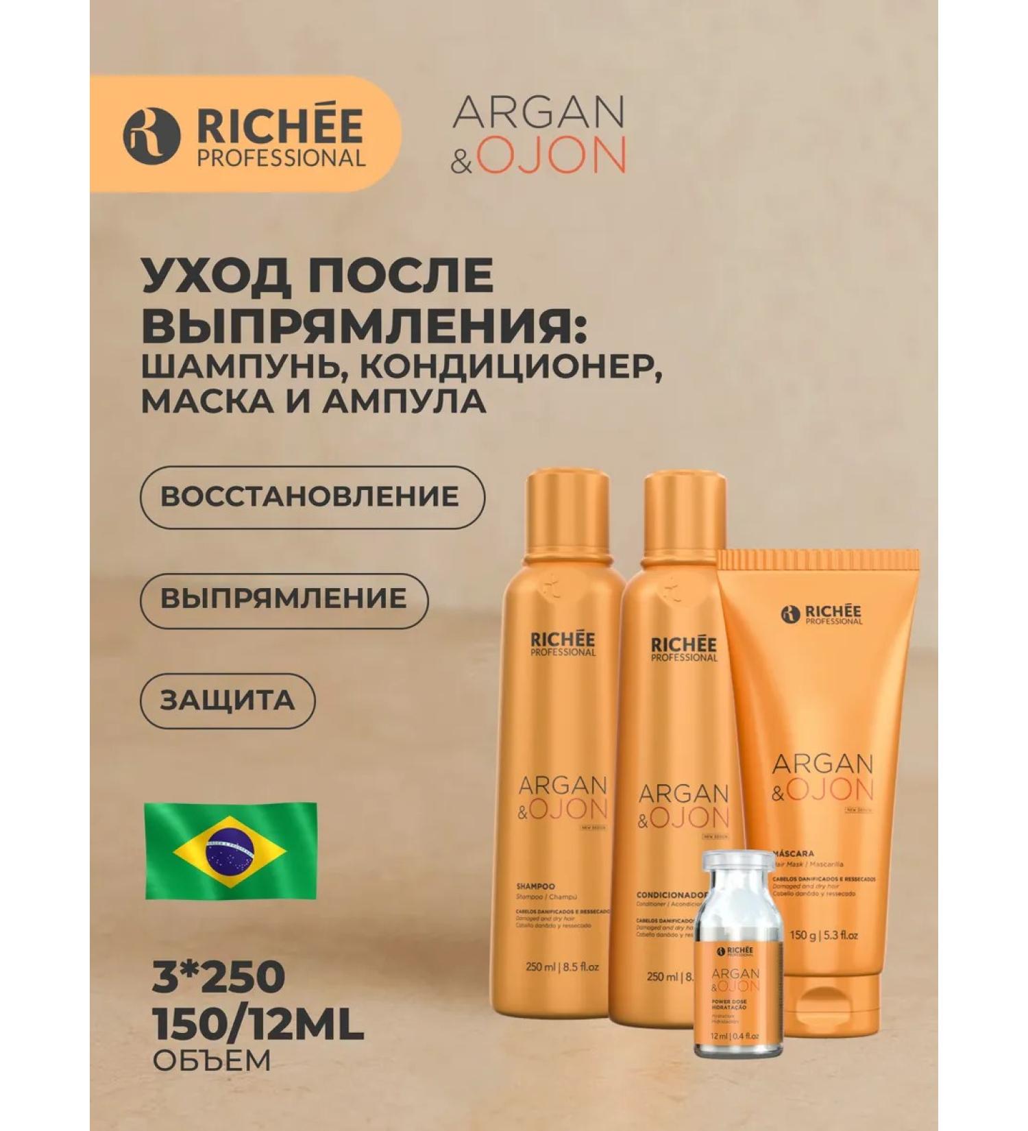 RICHEE PROFESSIONAL Argan e ojon set shampoo air conditioner ampoule - Buy Online on GoSupps.com