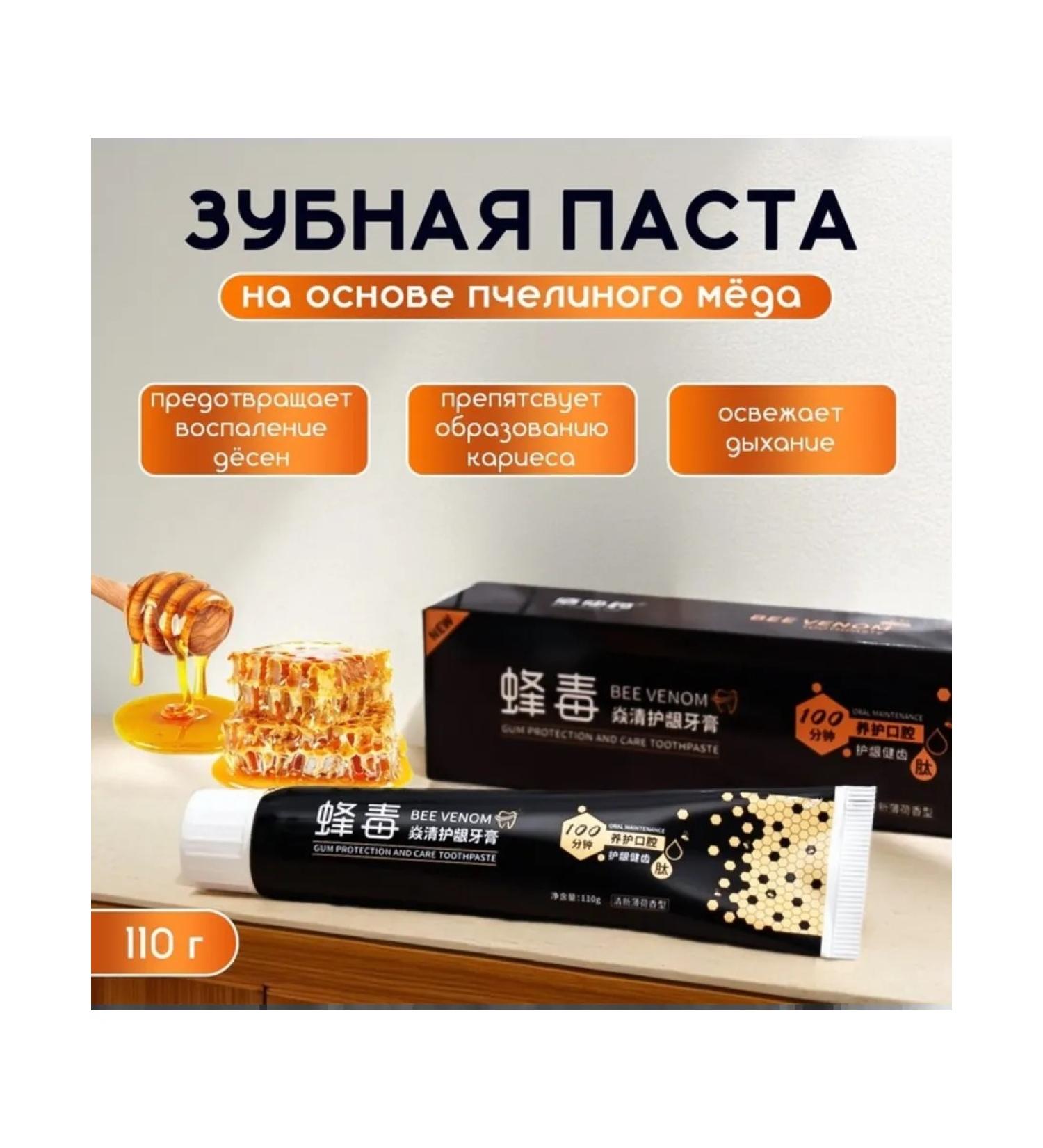 Simaland Toothpaste with bee honey natural - Buy Online on GoSupps.com