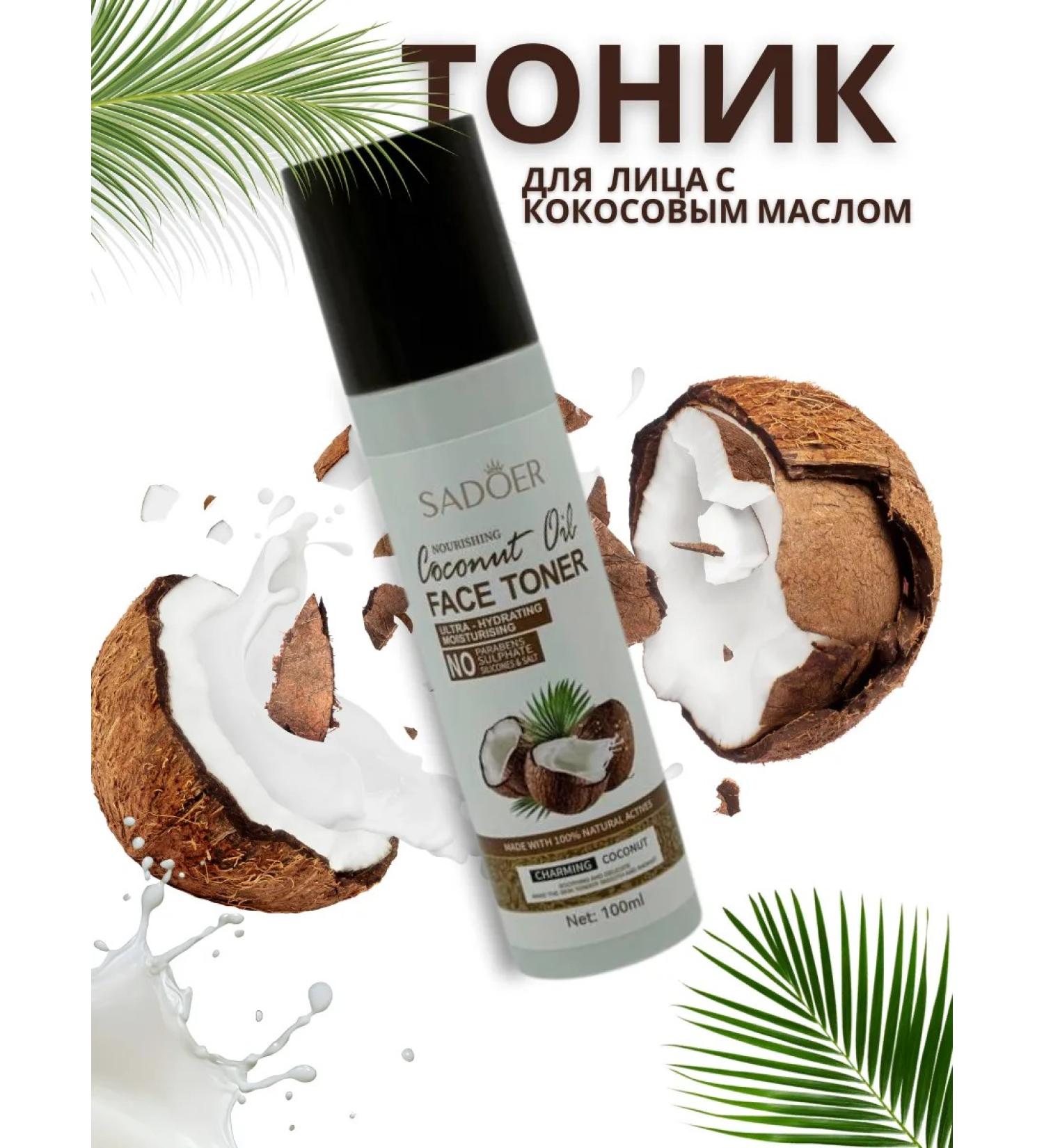 AiQoo Moisturizing face with coconut oil - Buy Online on GoSupps.com