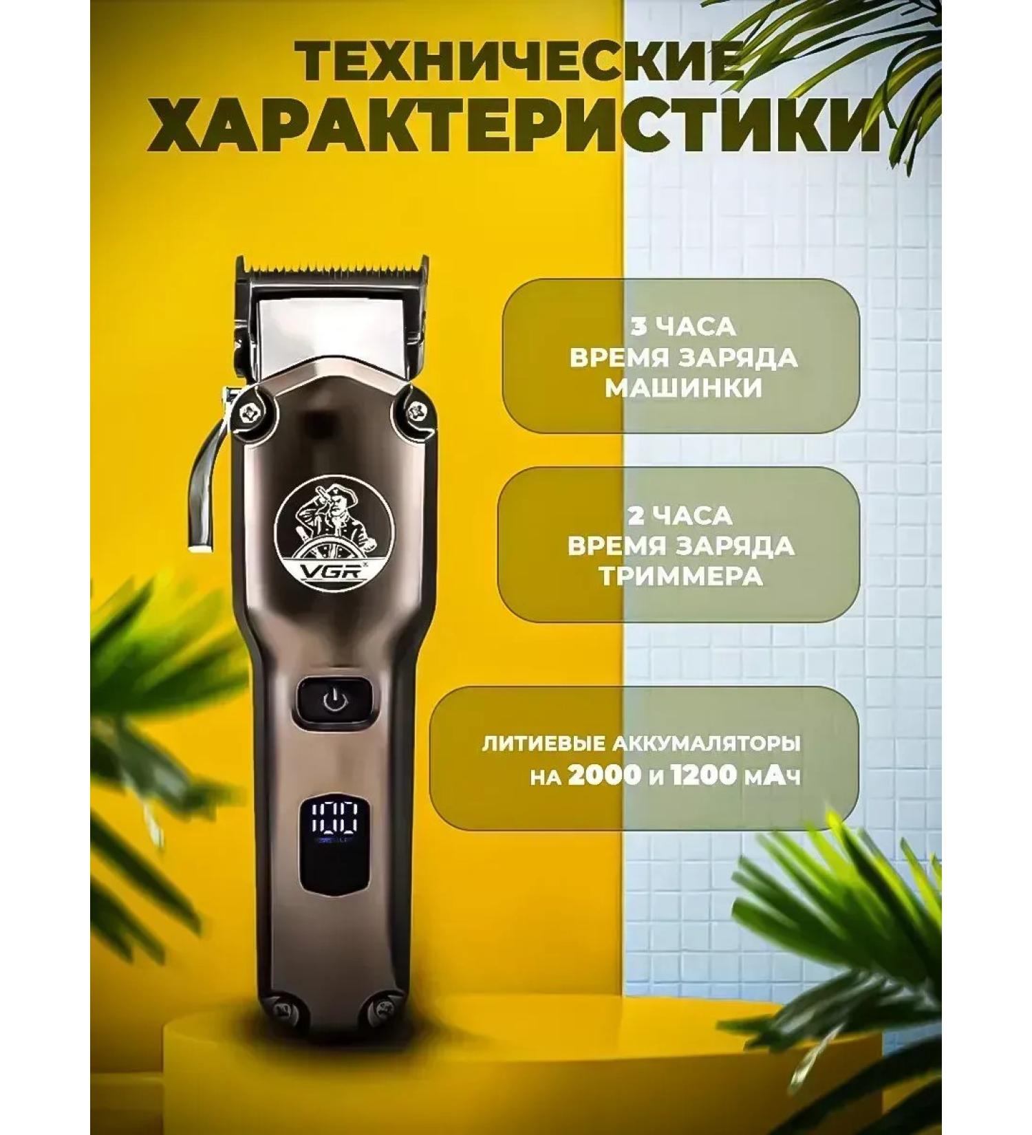 Trimmers Universal electric shock 2 in 1 for haircuts - Buy Online on GoSupps.com