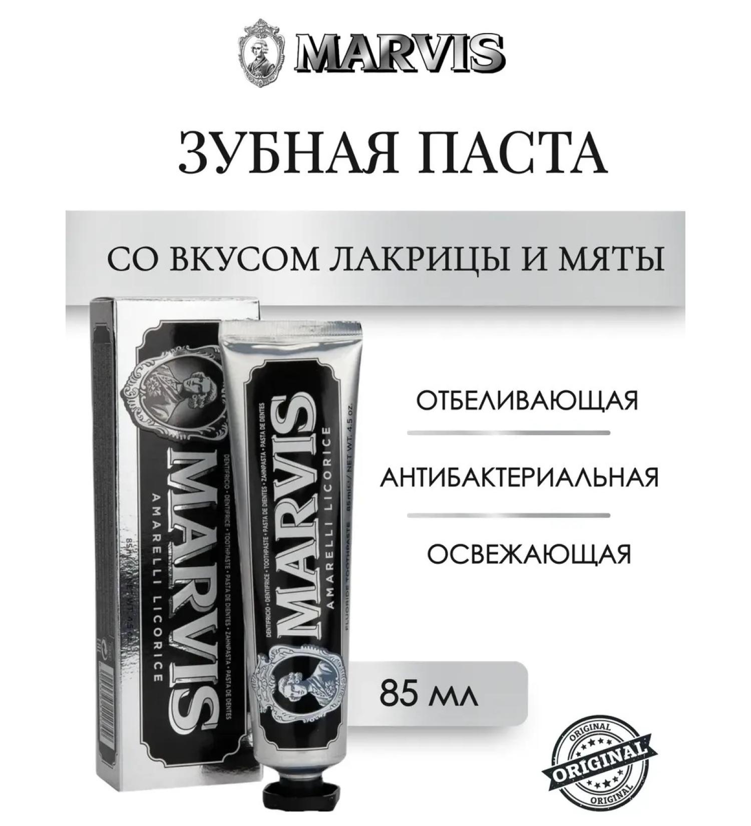 Marvis Amarelli Licorice toothpaste 85 ml - Buy Online on GoSupps.com