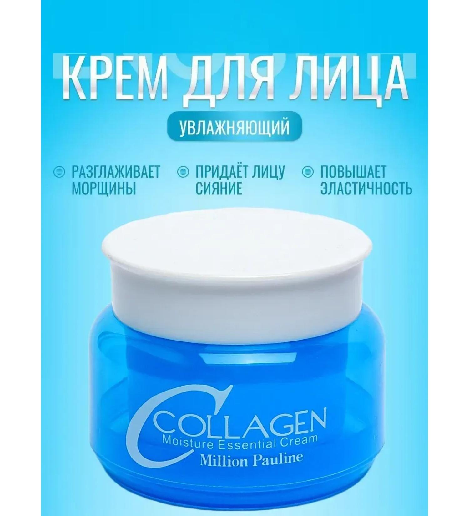 Anti -aging cream against wrinkles with collagen - Buy Online on GoSupps.com