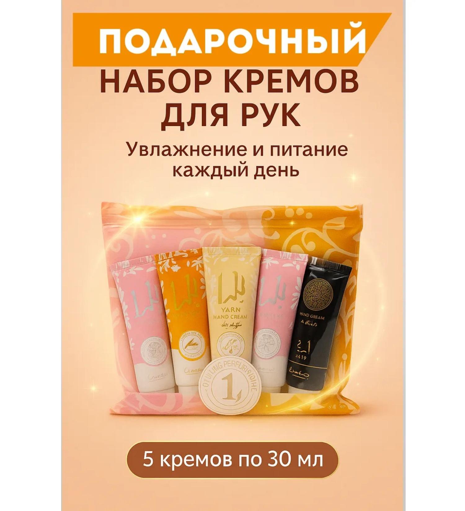 lilac Hand cream Gift set 5 pcs - Buy Online on GoSupps.com
