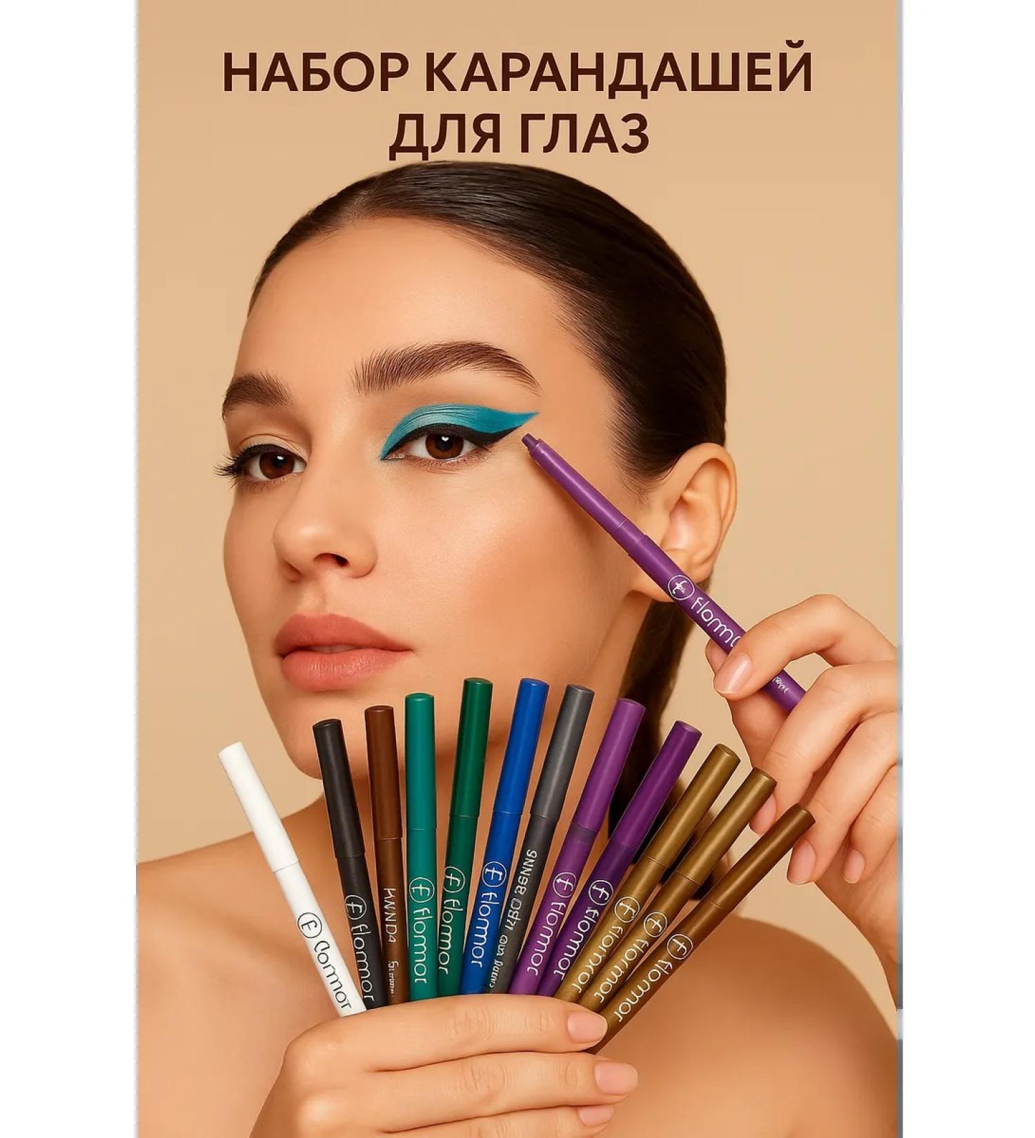 bean A set of pencils for the eyes. 12 shades - Buy Online on GoSupps.com