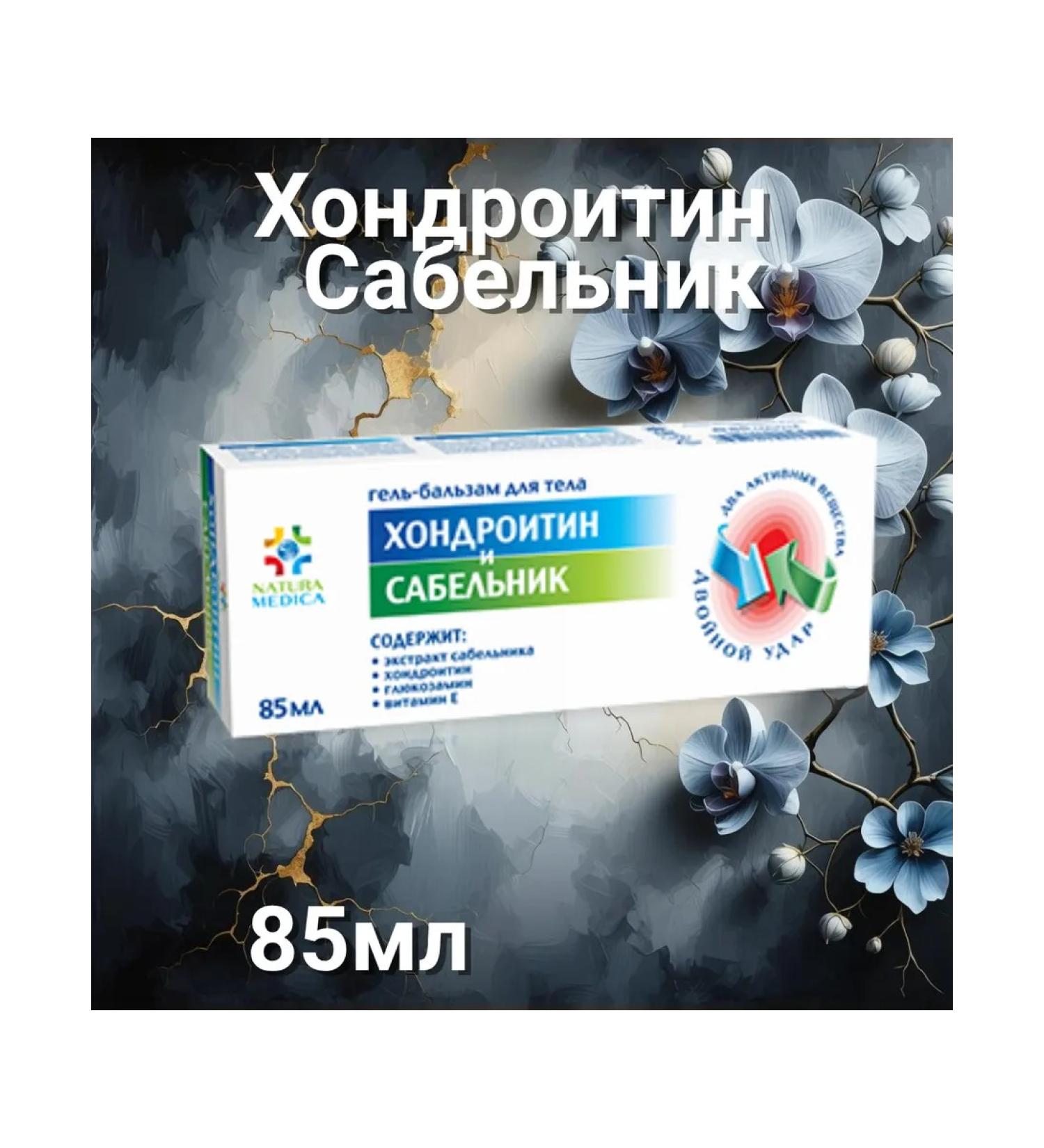 Twins Tech Natura Medica g wa-balsam chondroitin and cable 85ml