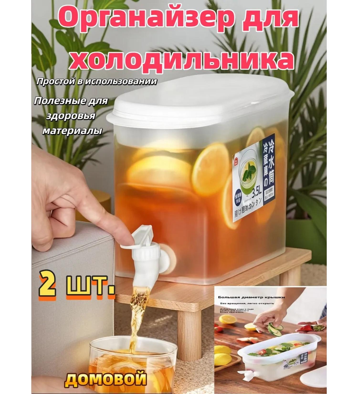 Organizer for the refrigerator 3500 ml 2 pcs - Buy Online on GoSupps.com