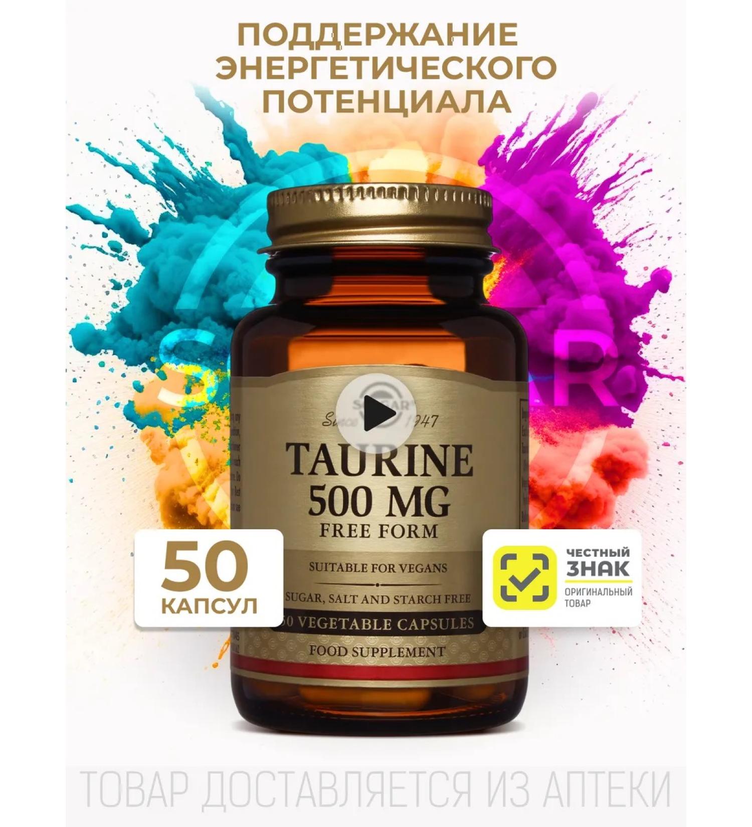 SOLGAR Taurin 500MG No. 50 - Buy Online on GoSupps.com