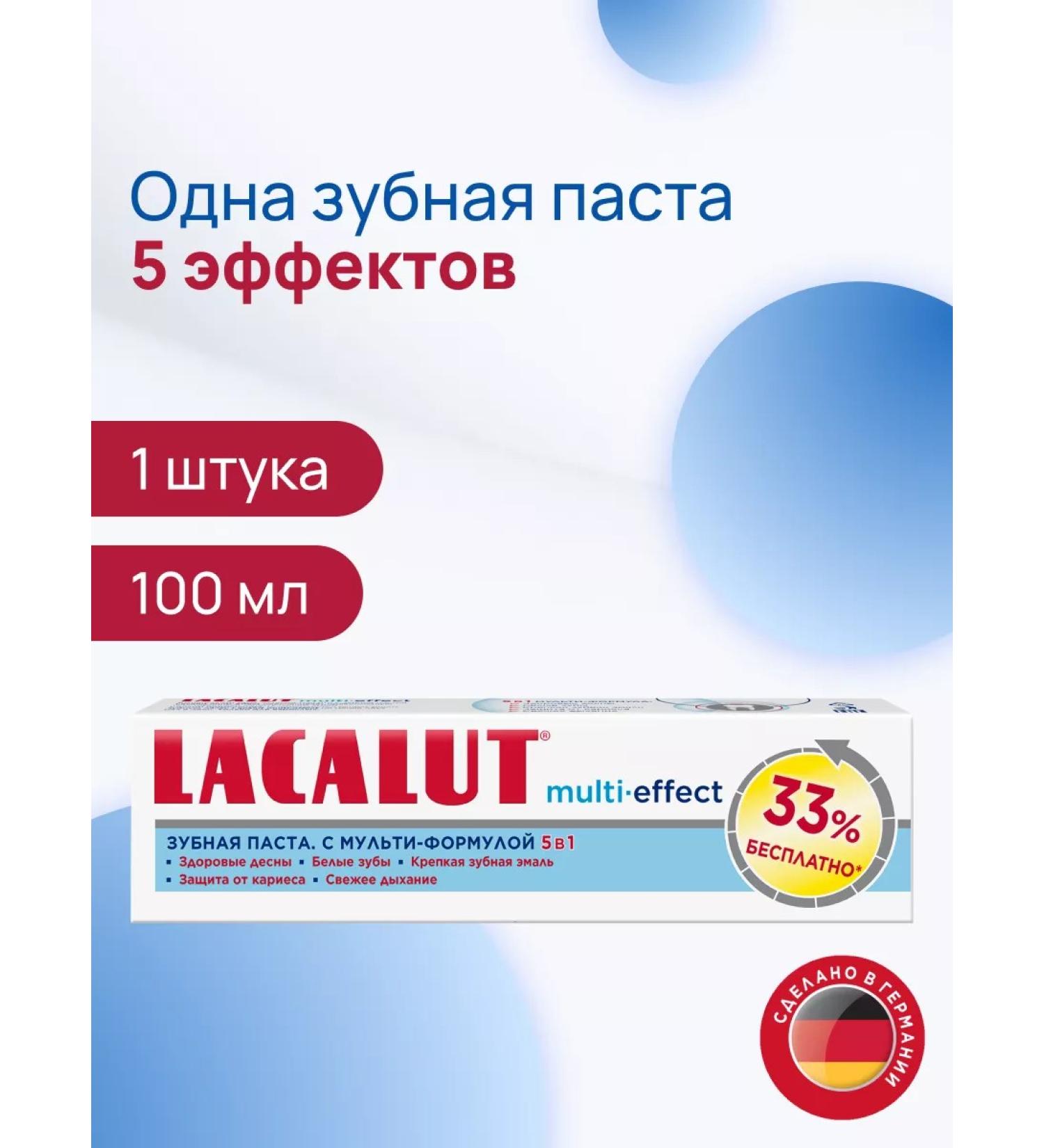 LACALUT Multi-Effect toothpaste 100 ml - Buy Online on GoSupps.com