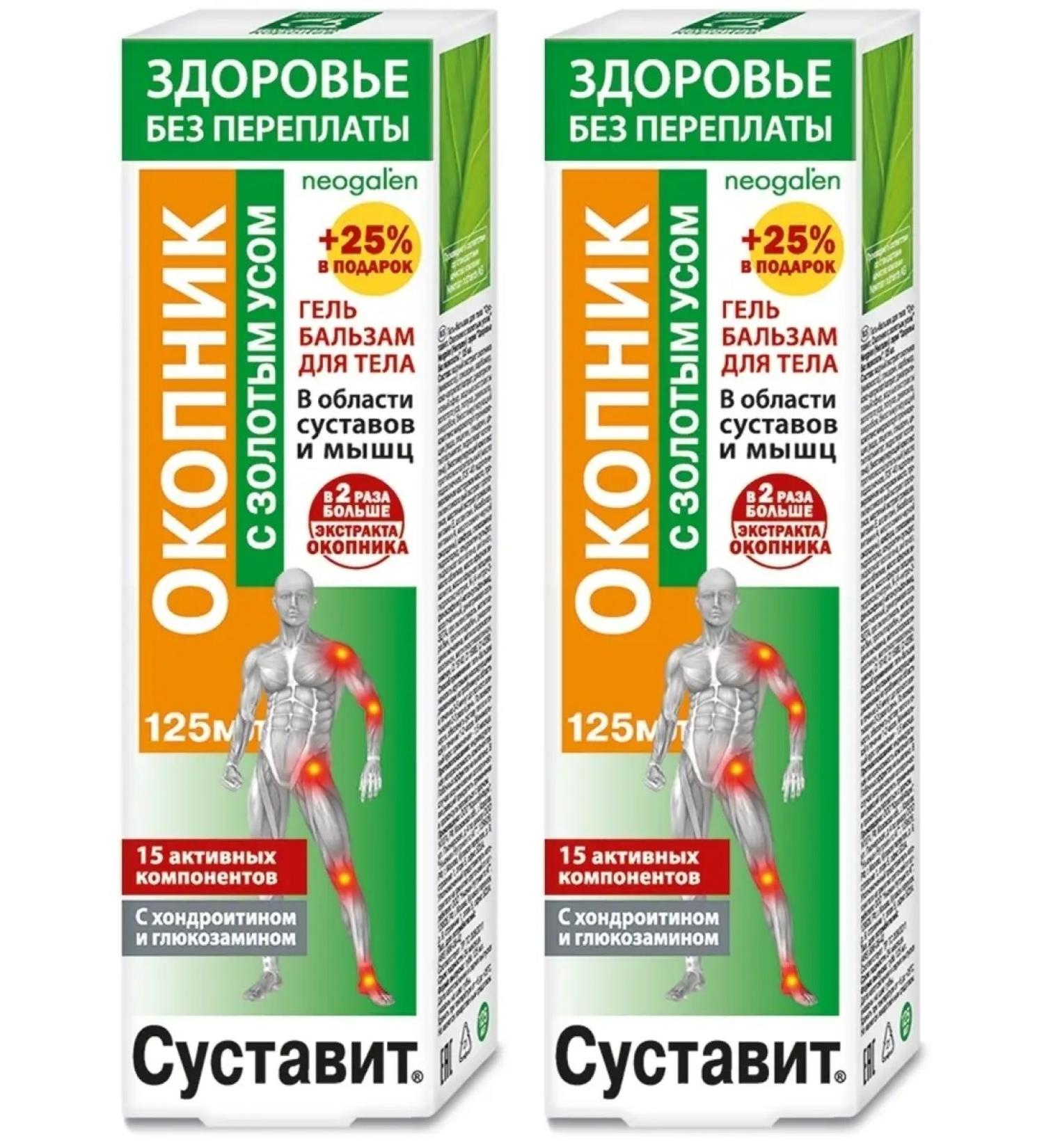 Health without overpaying Body gel tissue 2pcs - Buy Online on GoSupps.com