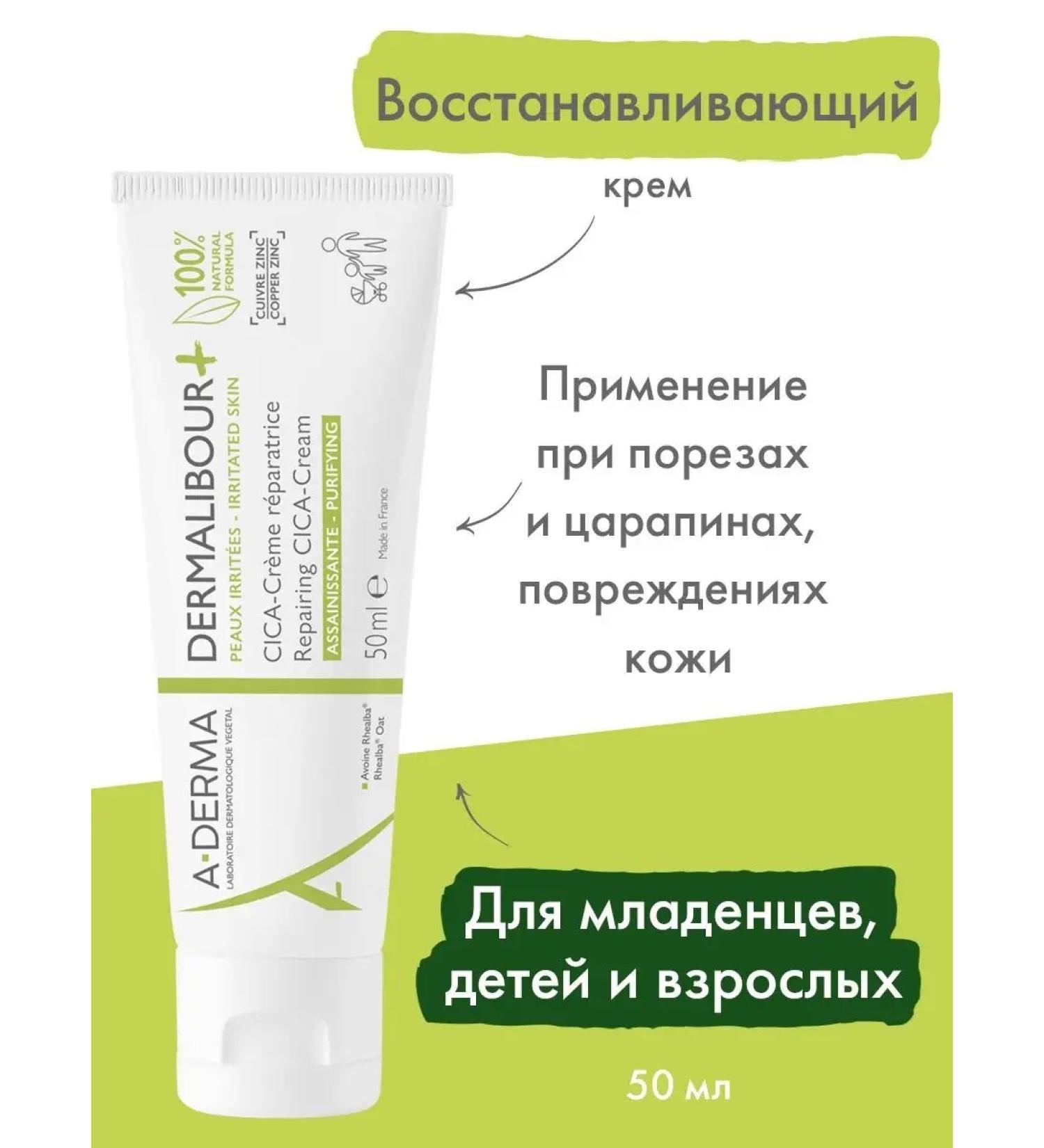 A-derma Dermalibour + Cica restorative and face cream - Buy Online on GoSupps.com