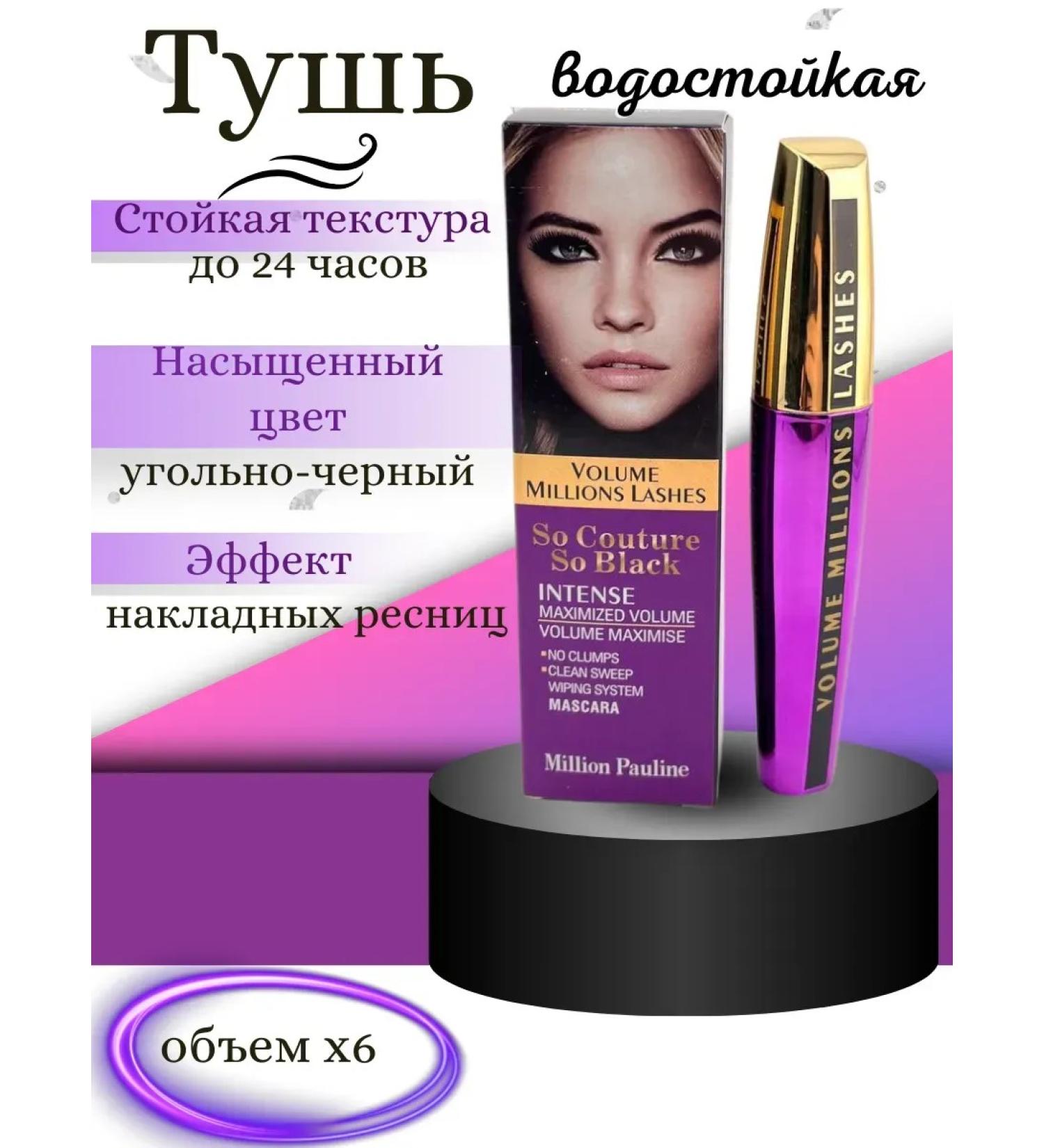 KateLove Mascara for eyelashes - Buy Online on GoSupps.com