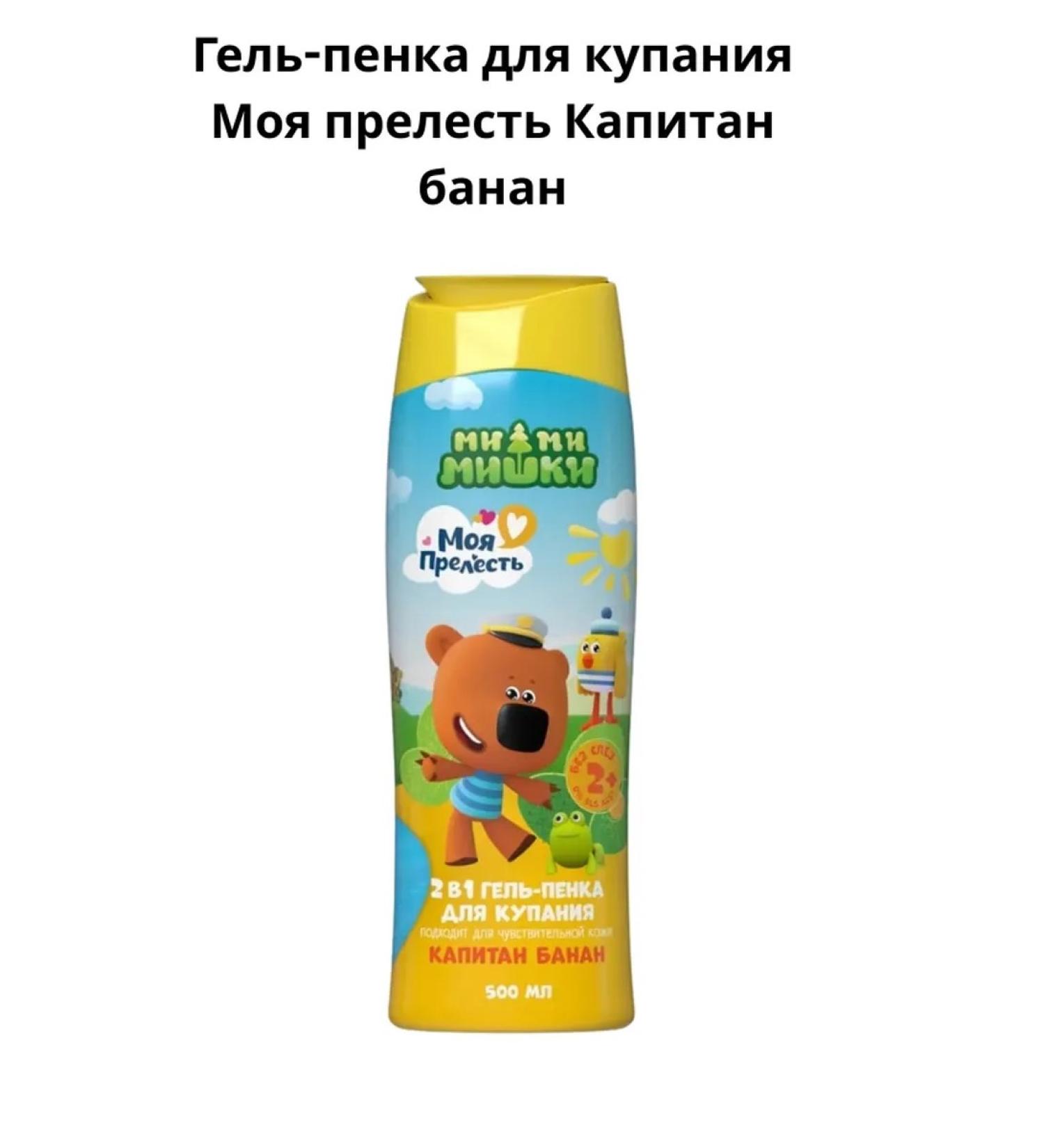 My precious Captain Banana