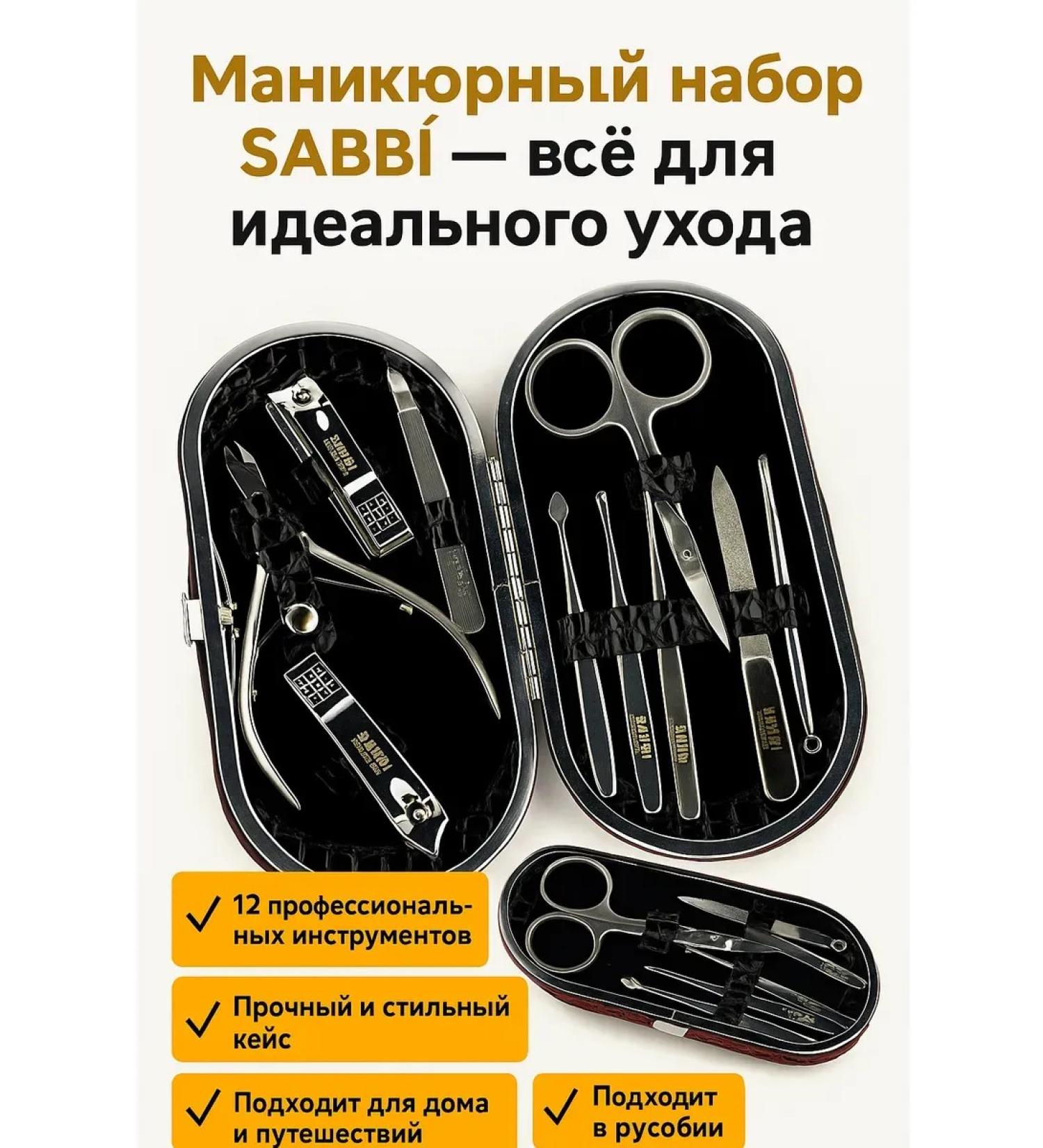 DZHU15 Manicure set female for nails in a case small - Buy Online on GoSupps.com