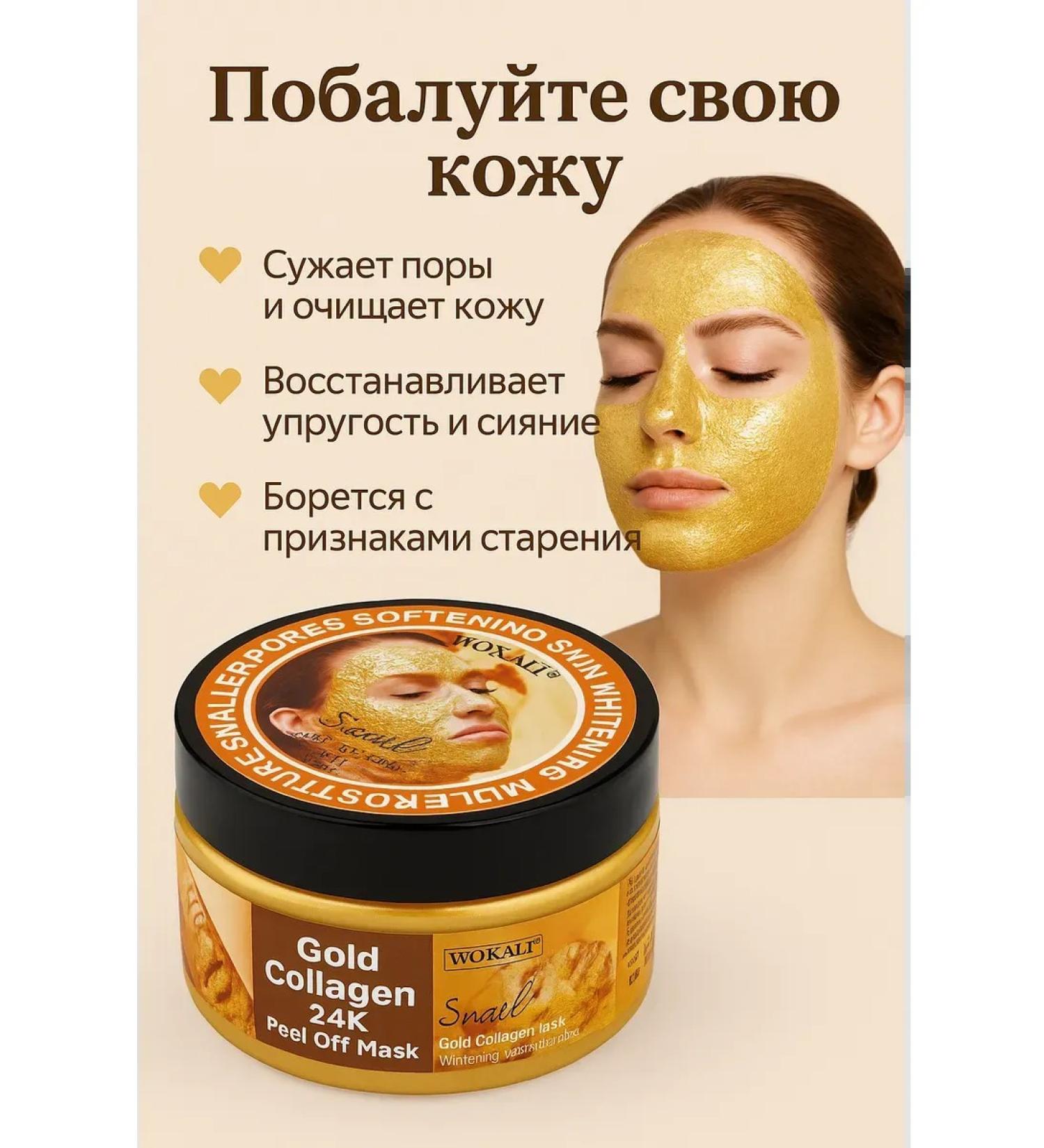 DZHU15 Golden Mask Facial Facial Music - Buy Online on GoSupps.com