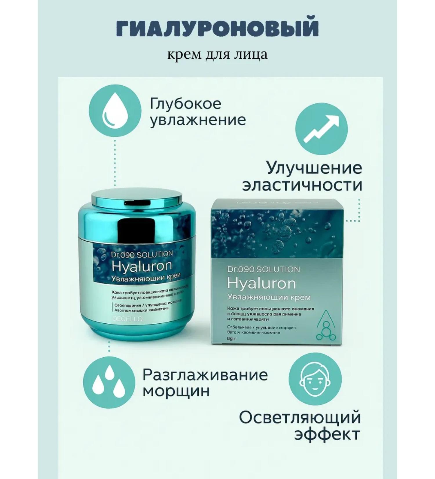 DZHU15 Moisturizing face cream hyaluronic - Buy Online on GoSupps.com