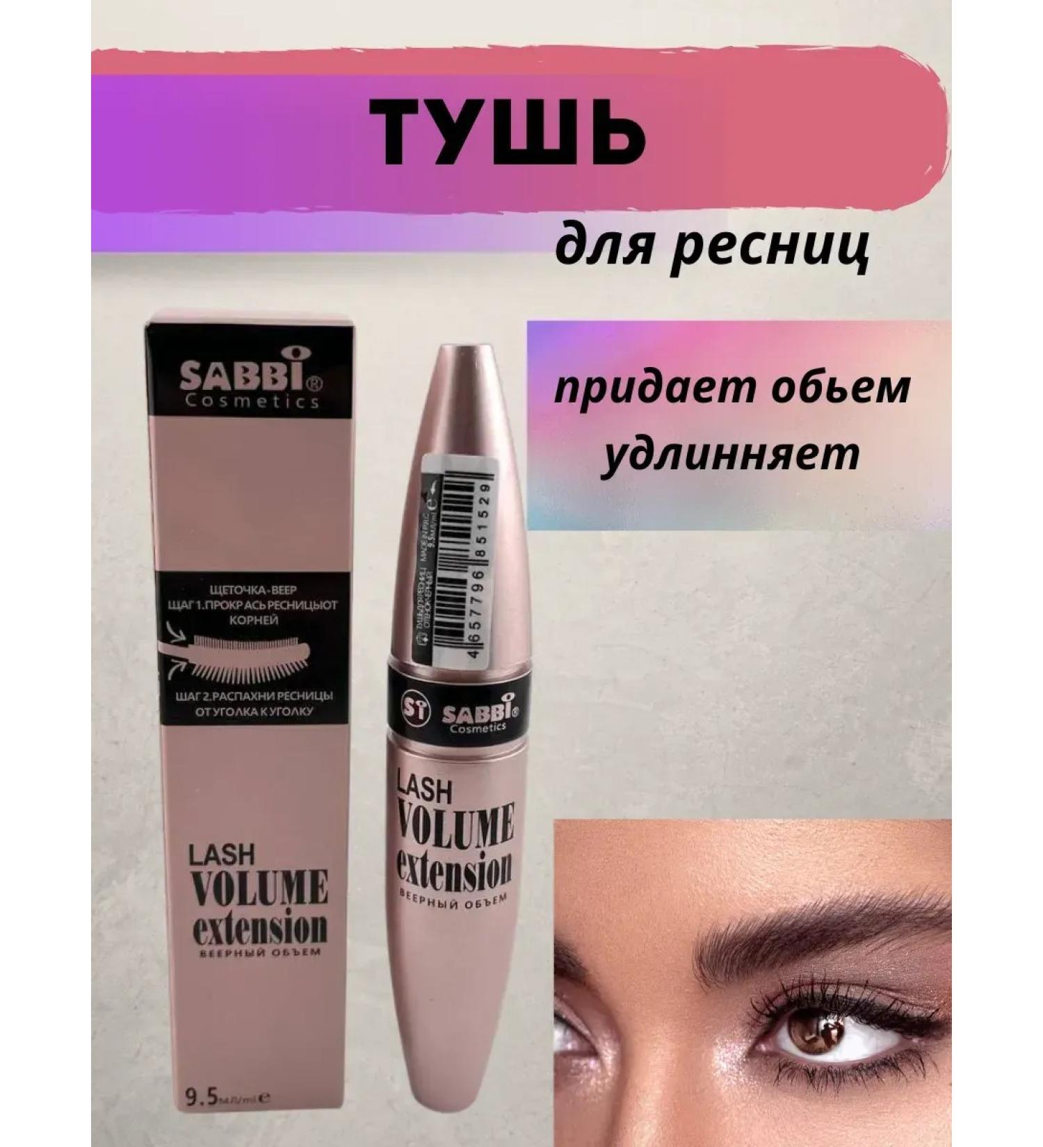 EL1 Mascara for eyelashes - Buy Online on GoSupps.com