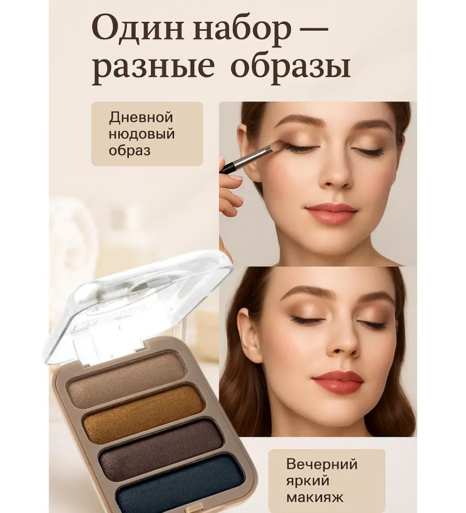 OKEN Dodo Girl palette 4 shade and shimmer shade
