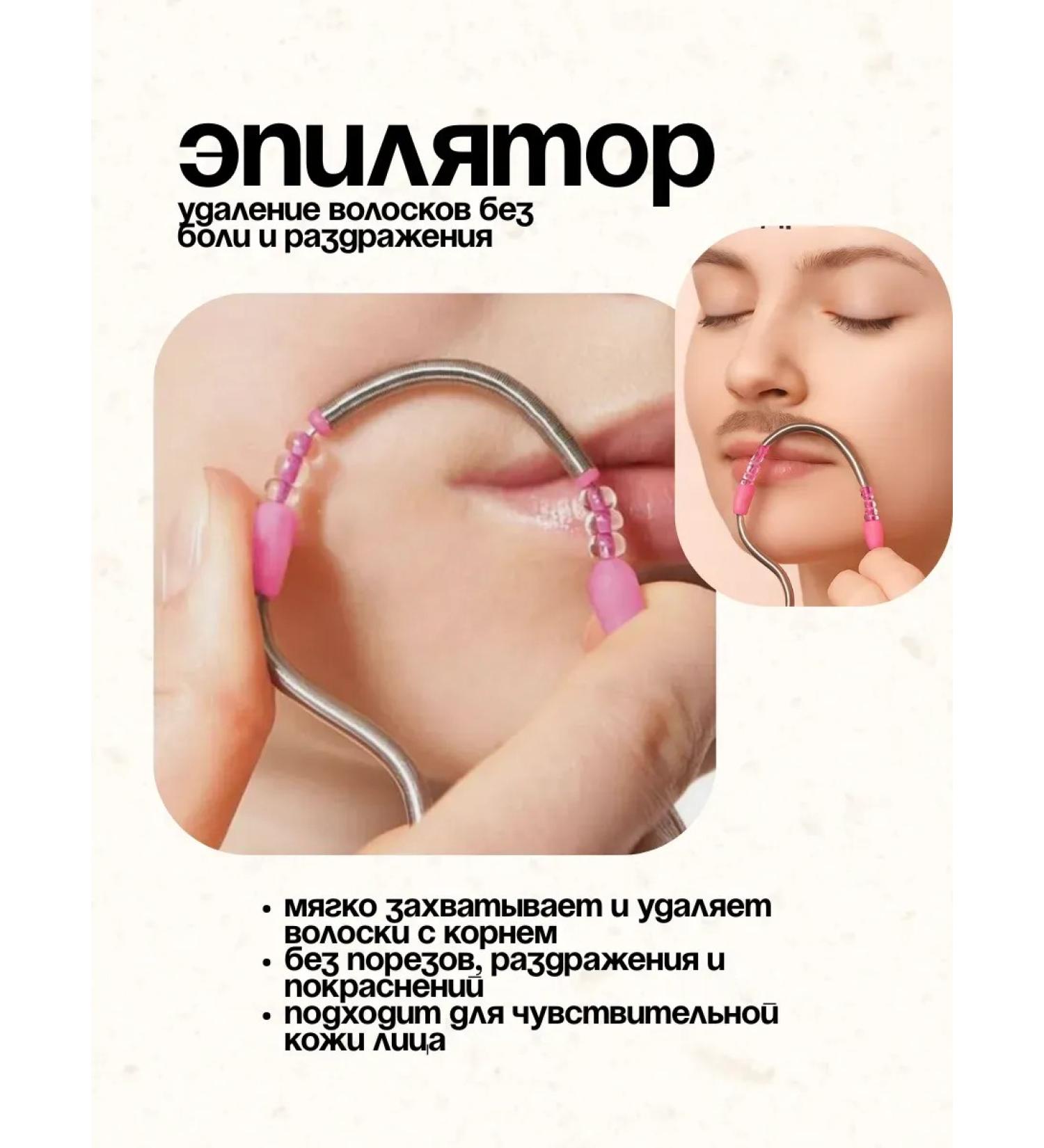 ELKA4kul Female epalator - Buy Online on GoSupps.com