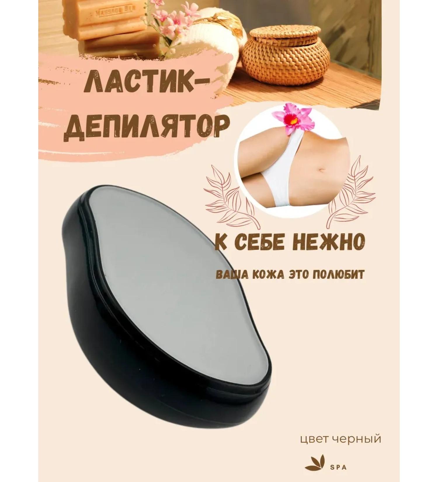 Belekova Epiprator Female Eraser for Body - Buy Online on GoSupps.com