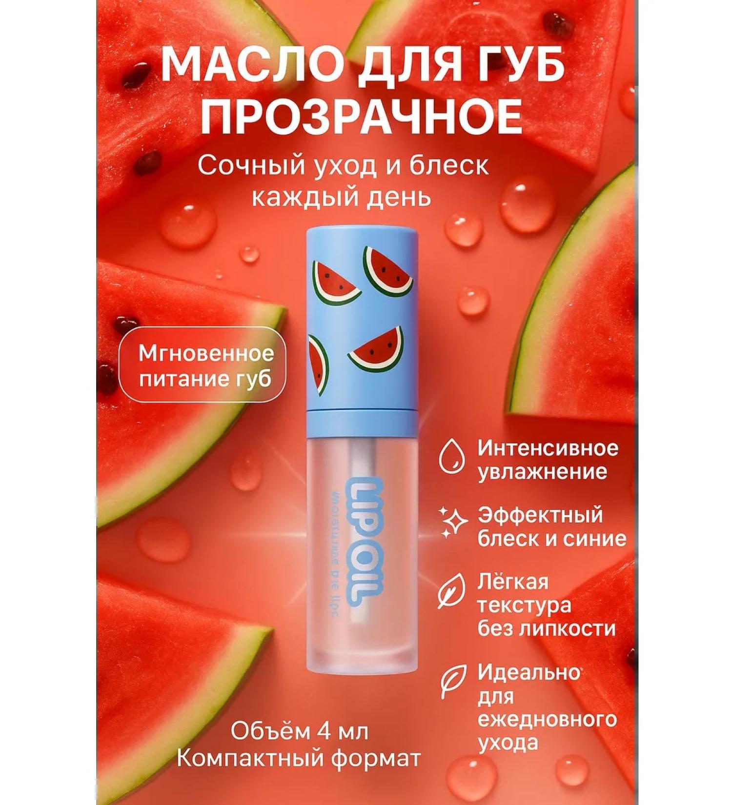 PNA Moisturizing lip oil shine and care every day - Buy Online on GoSupps.com
