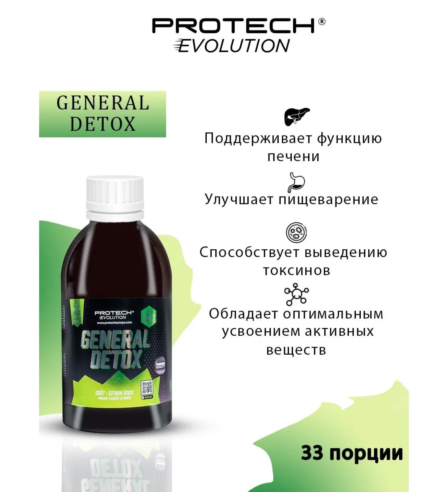 ProtechEvolution Detox for the liver and gastrointestinal tract 500ml. Taste lemon. Belgium - Buy Online on GoSupps.com
