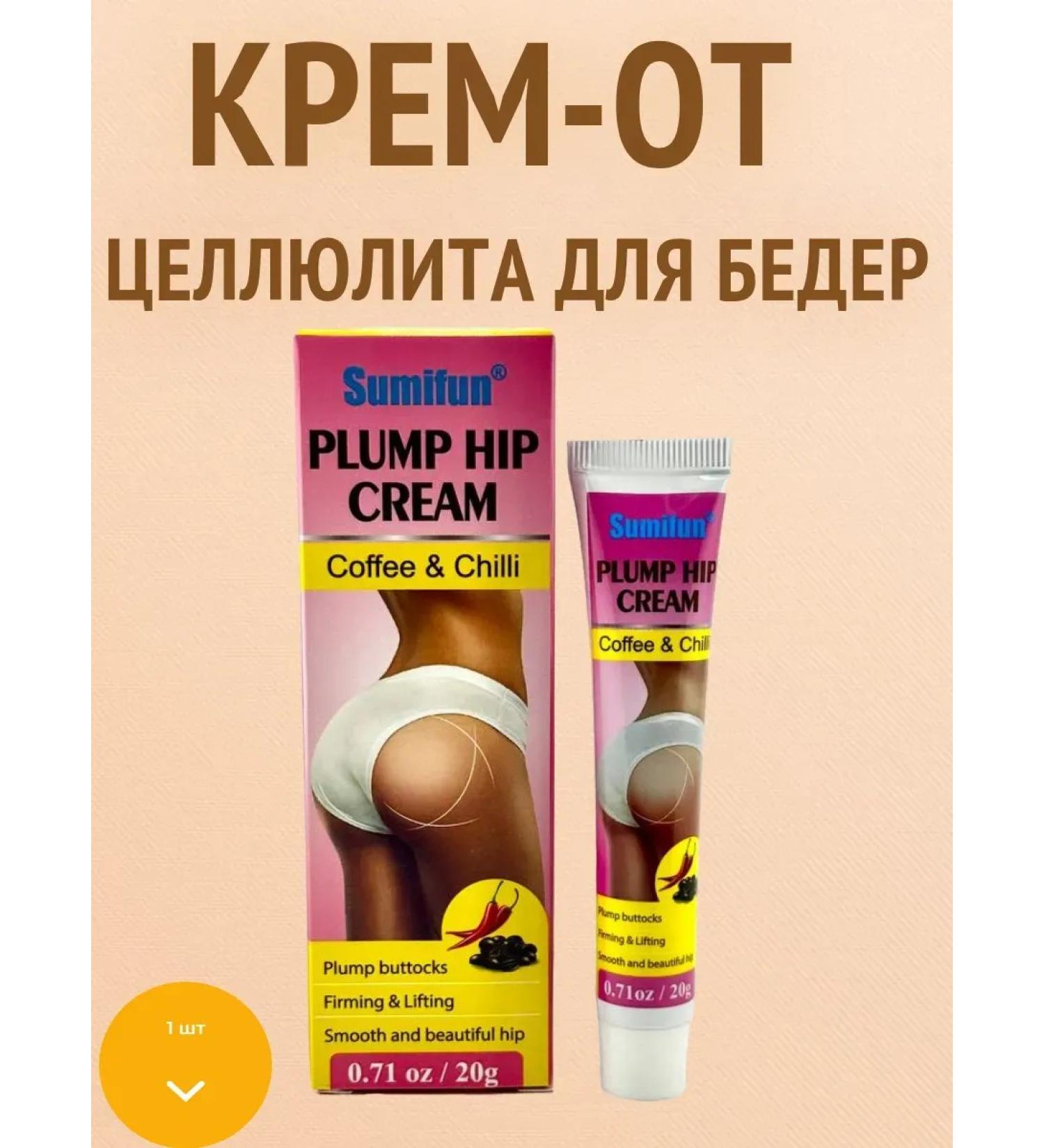 Bishi Cream for increasing buttocks and hips - Buy Online on GoSupps.com