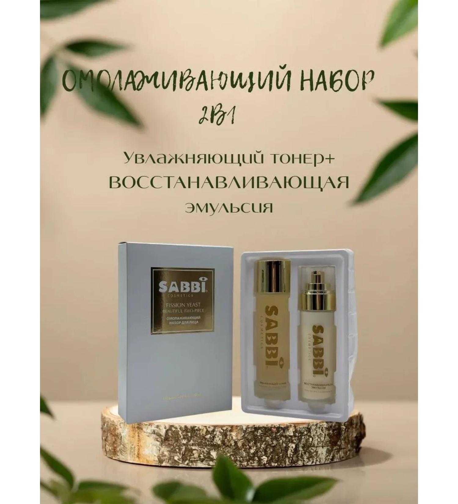 narcisssshop Anti -aging face set 2B1 toner+emulsion - Buy Online on GoSupps.com