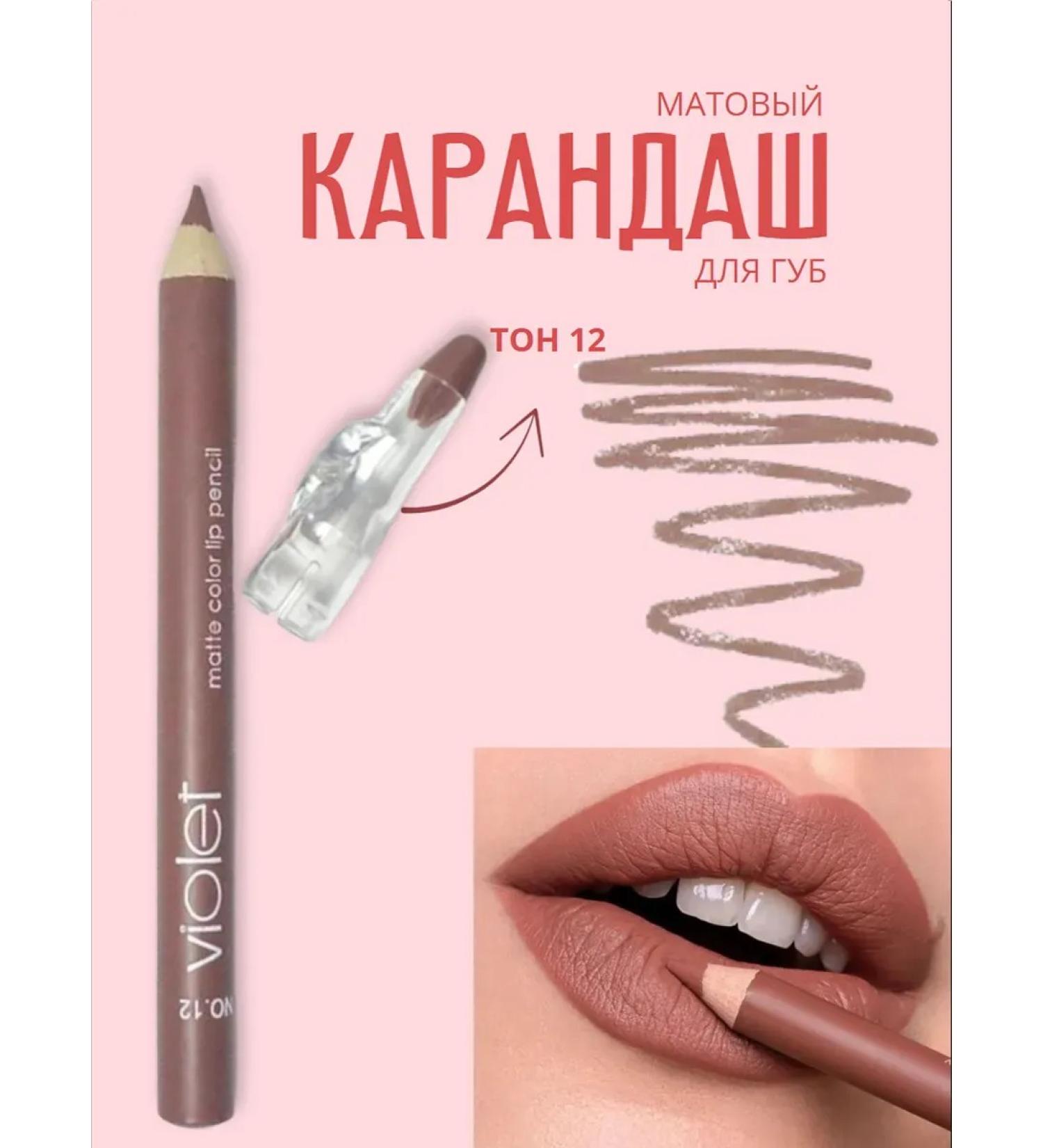 IG94 Lip pencil persistent matte - Buy Online on GoSupps.com