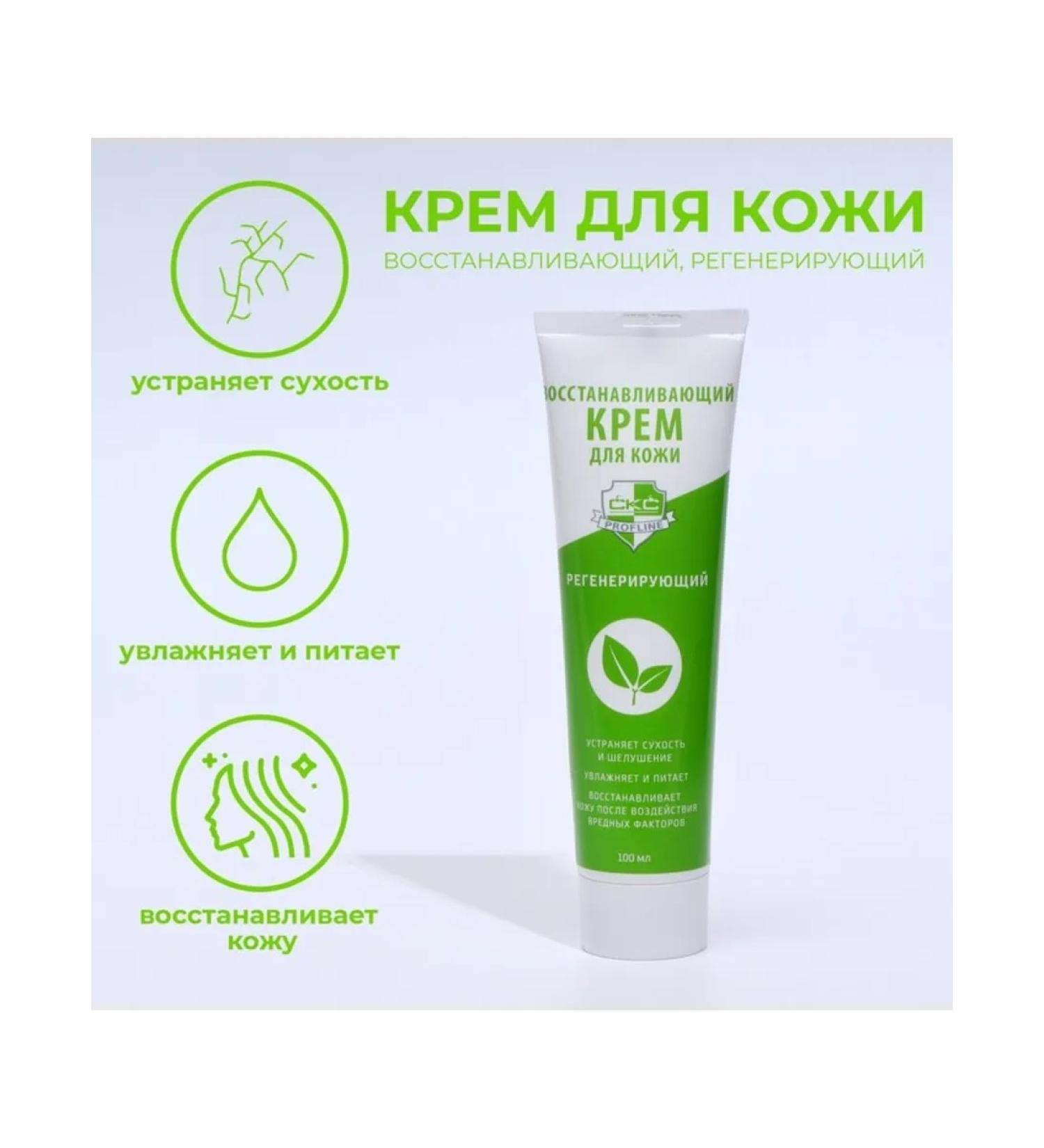 CKC Profline Regenerating hand cream is restored 2 pcs
