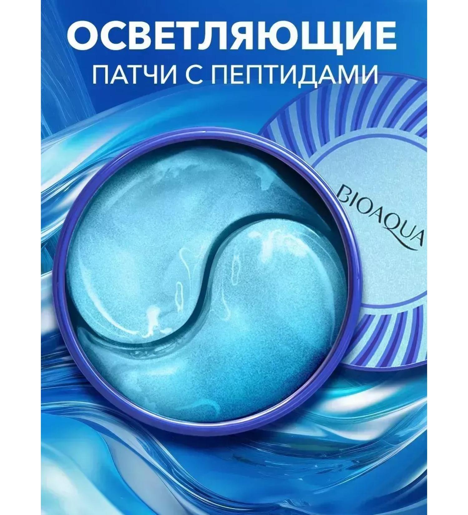 Moisturizing eye patches Eye patches hydrogel moisturizers with peptides - Buy Online on GoSupps.com